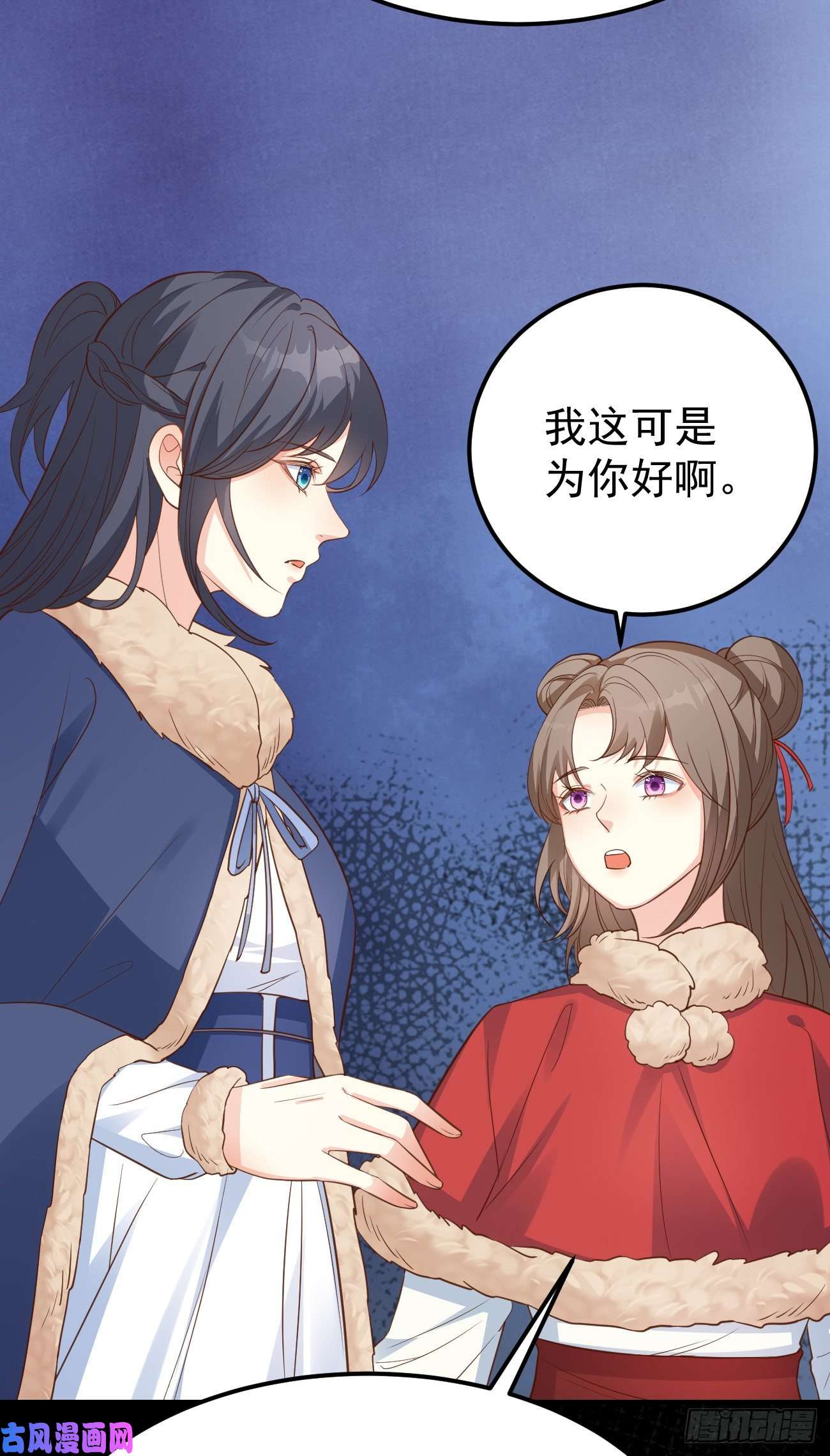妖狐崽崽今天也很乖？09都怪你们，太吵了！
