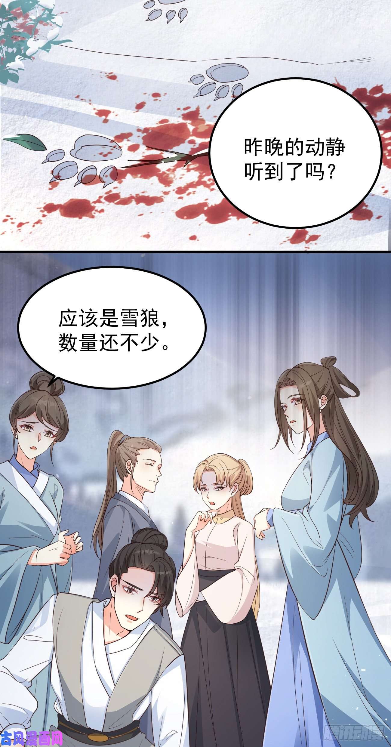 妖狐崽崽今天也很乖？09都怪你们，太吵了！