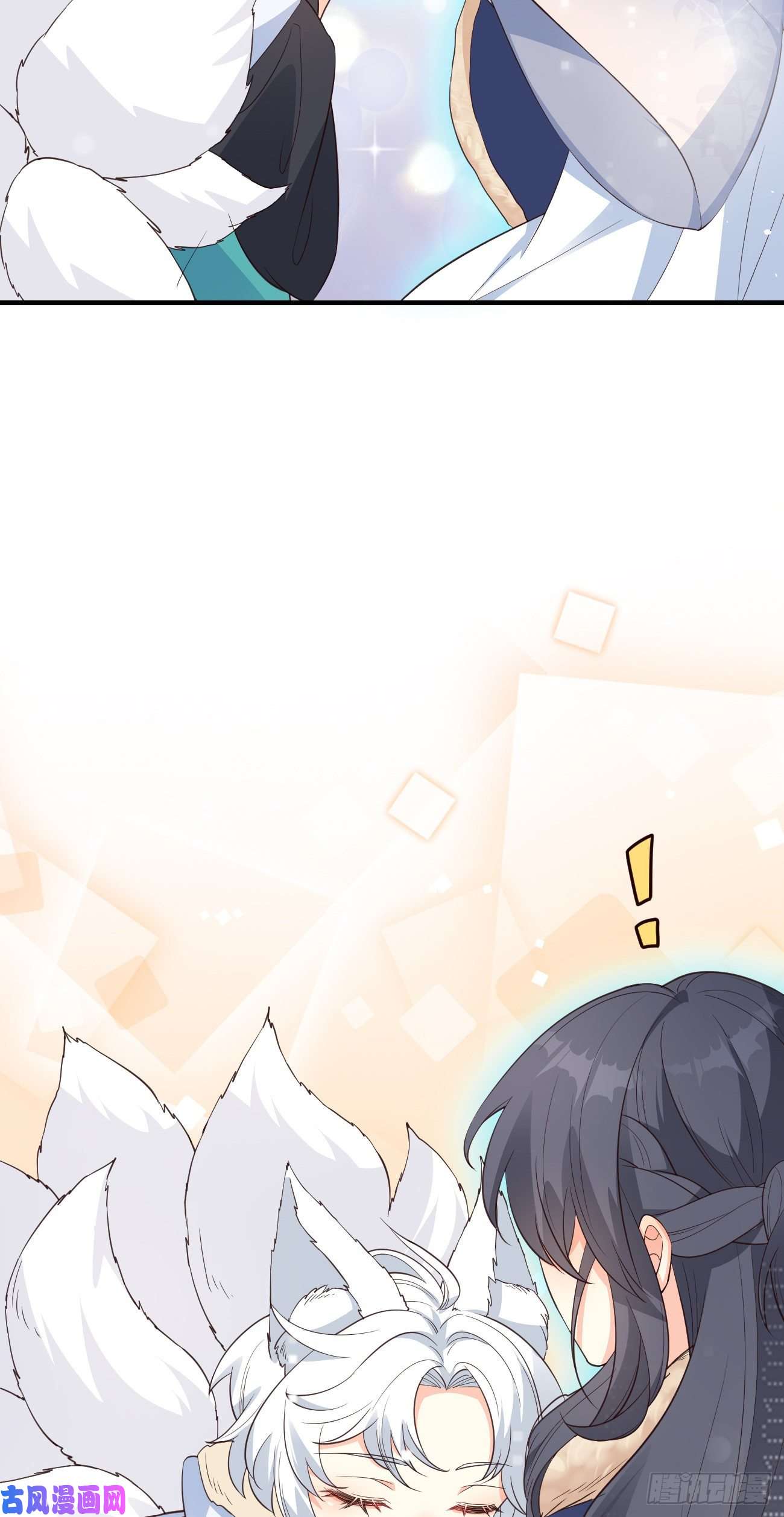 妖狐崽崽今天也很乖？09都怪你们，太吵了！