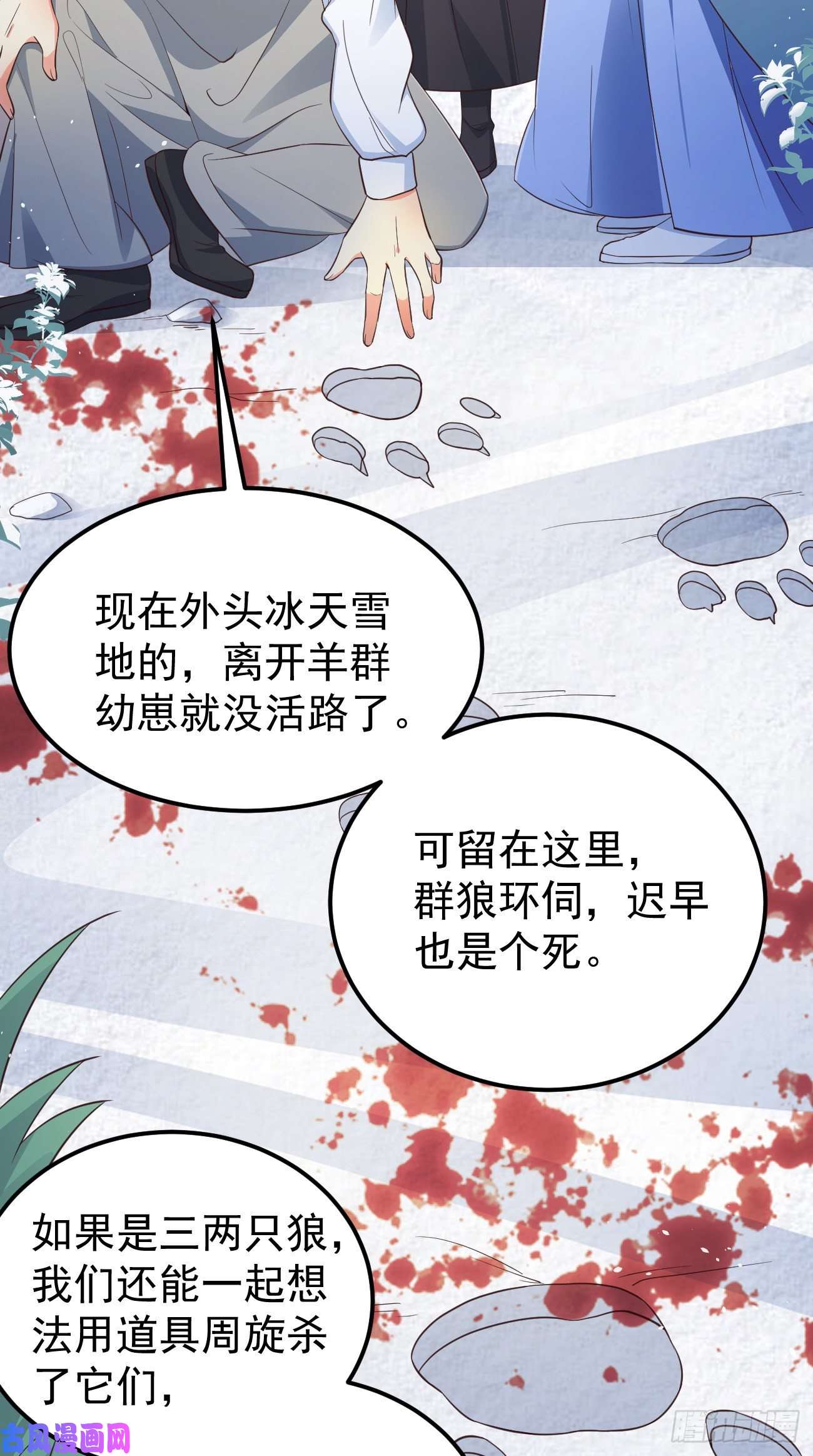 妖狐崽崽今天也很乖？09都怪你们，太吵了！