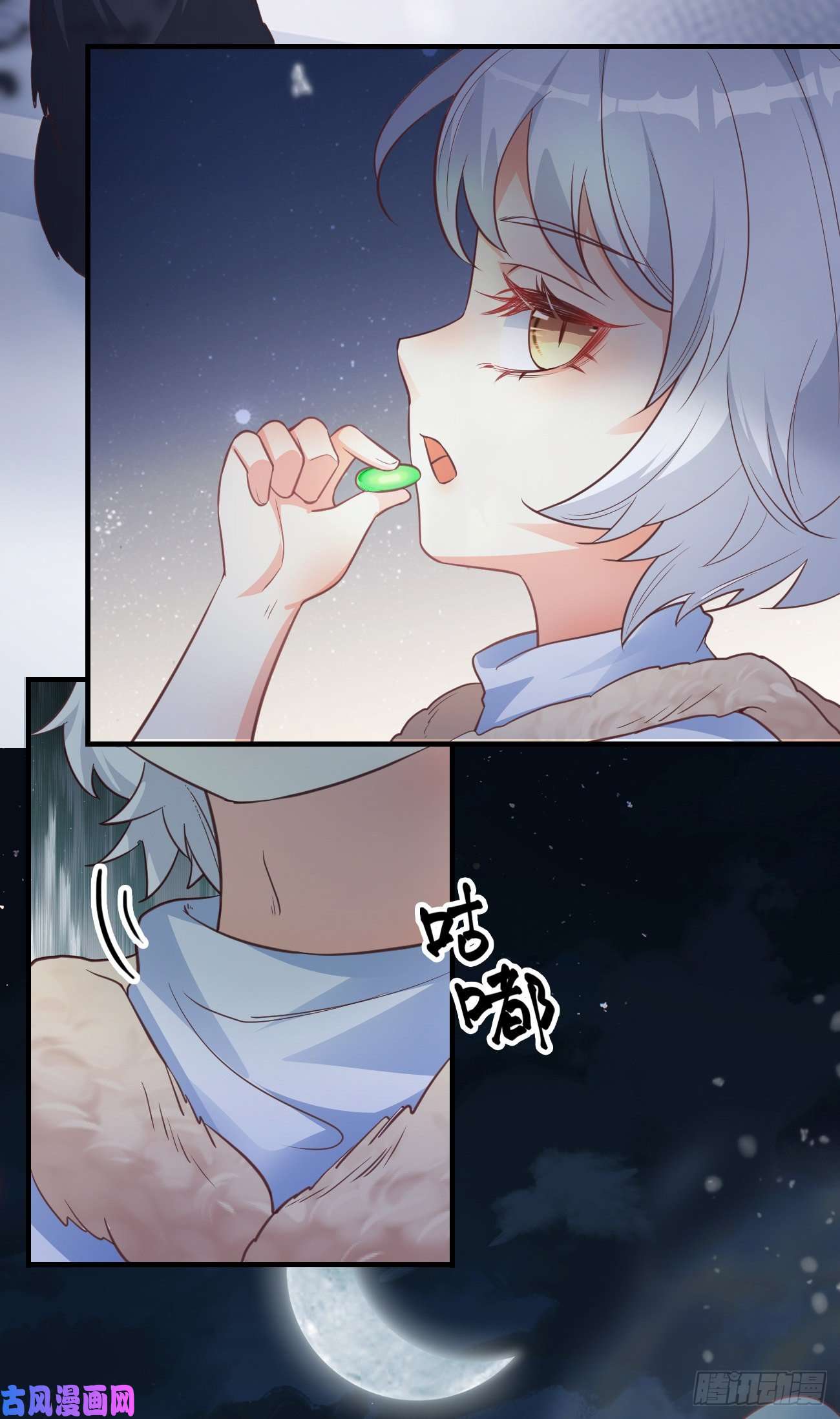 妖狐崽崽今天也很乖？09都怪你们，太吵了！
