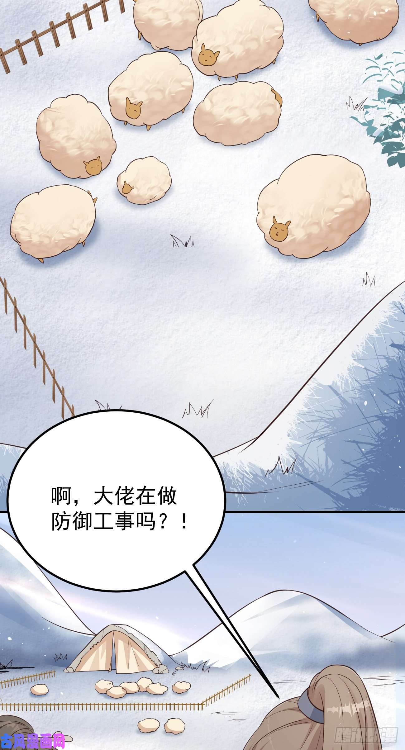 妖狐崽崽今天也很乖？09都怪你们，太吵了！