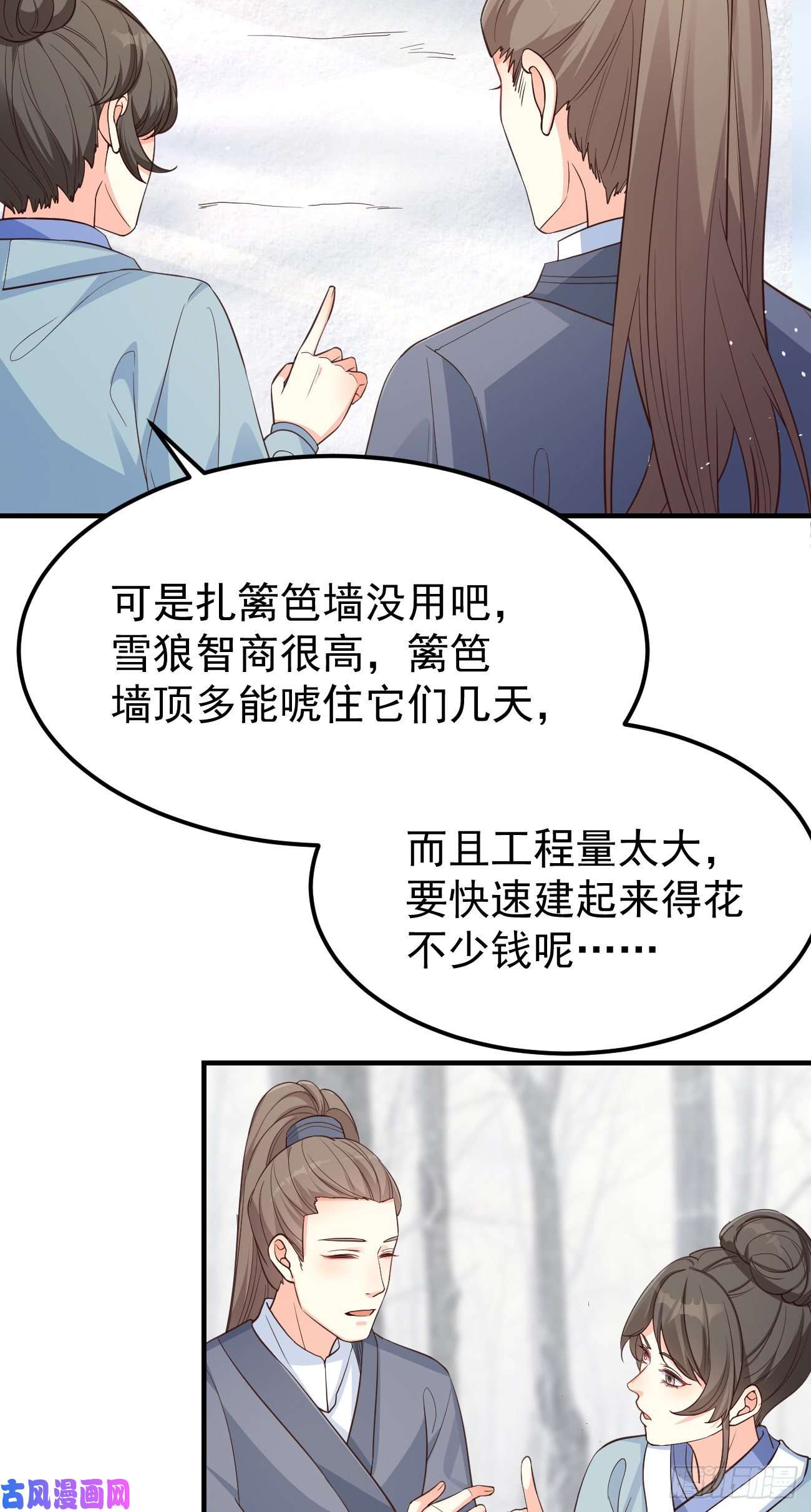 妖狐崽崽今天也很乖？09都怪你们，太吵了！
