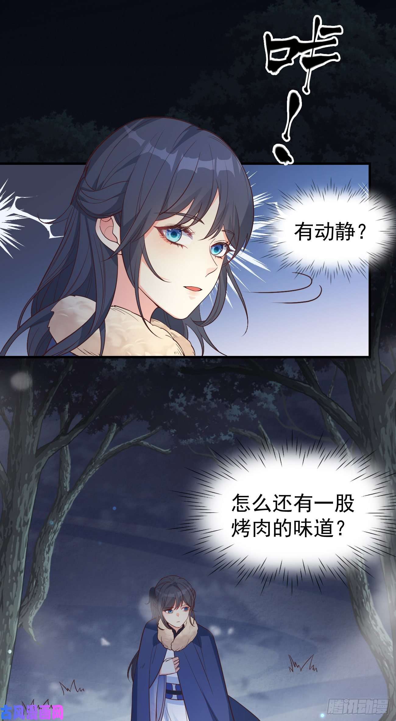 妖狐崽崽今天也很乖？10我好害怕，到处都找不到你