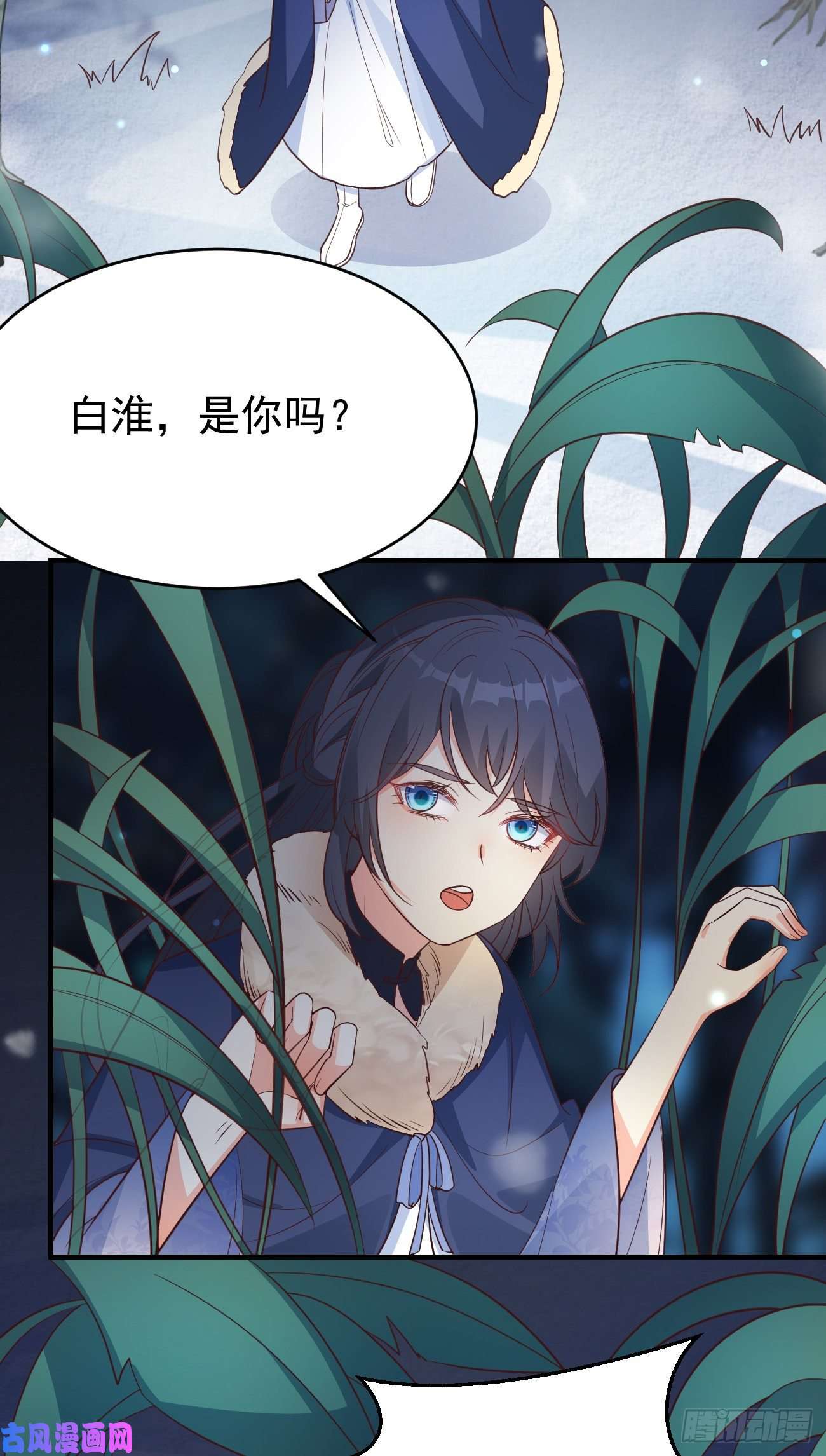 妖狐崽崽今天也很乖？10我好害怕，到处都找不到你