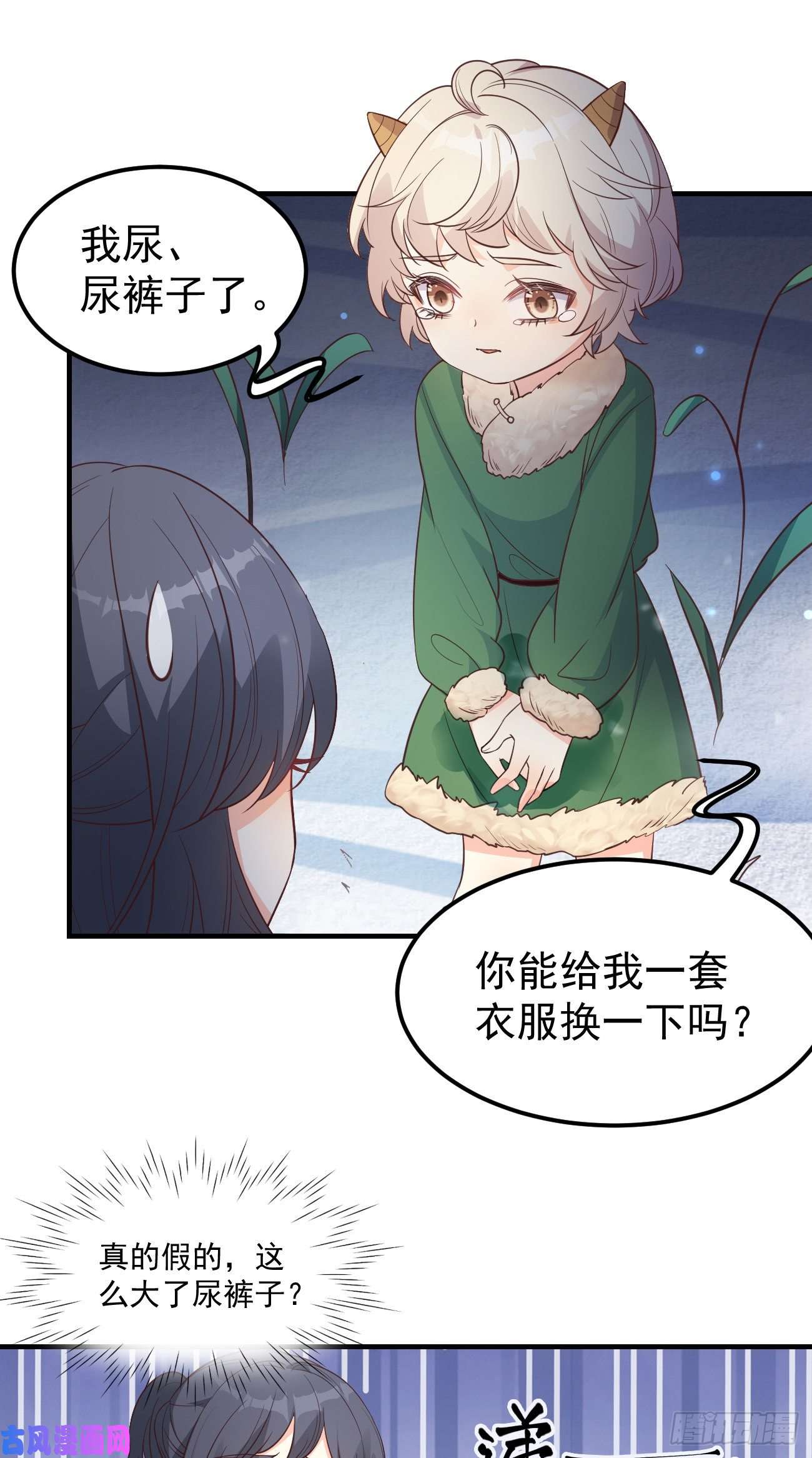 妖狐崽崽今天也很乖？10我好害怕，到处都找不到你