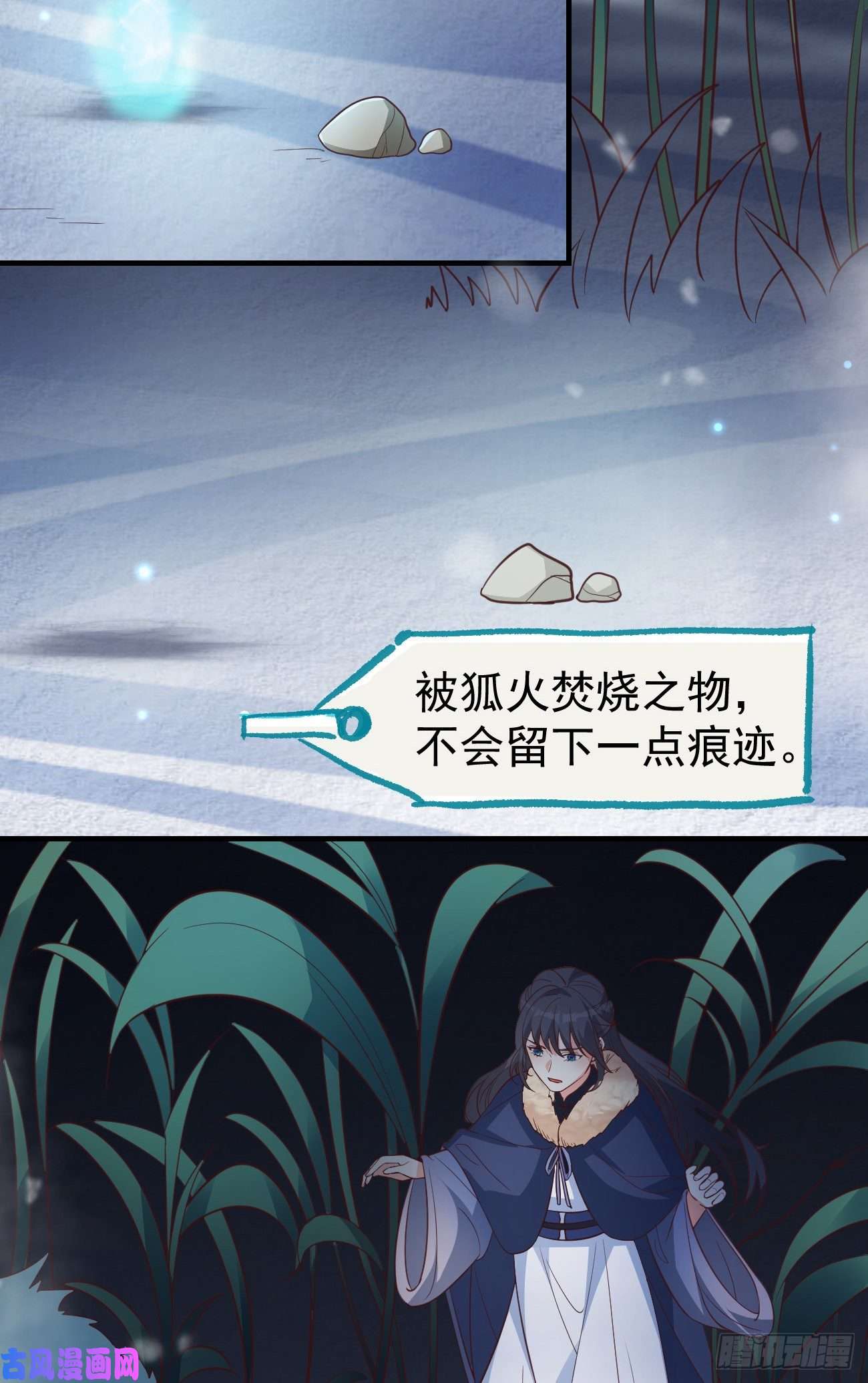 妖狐崽崽今天也很乖？10我好害怕，到处都找不到你
