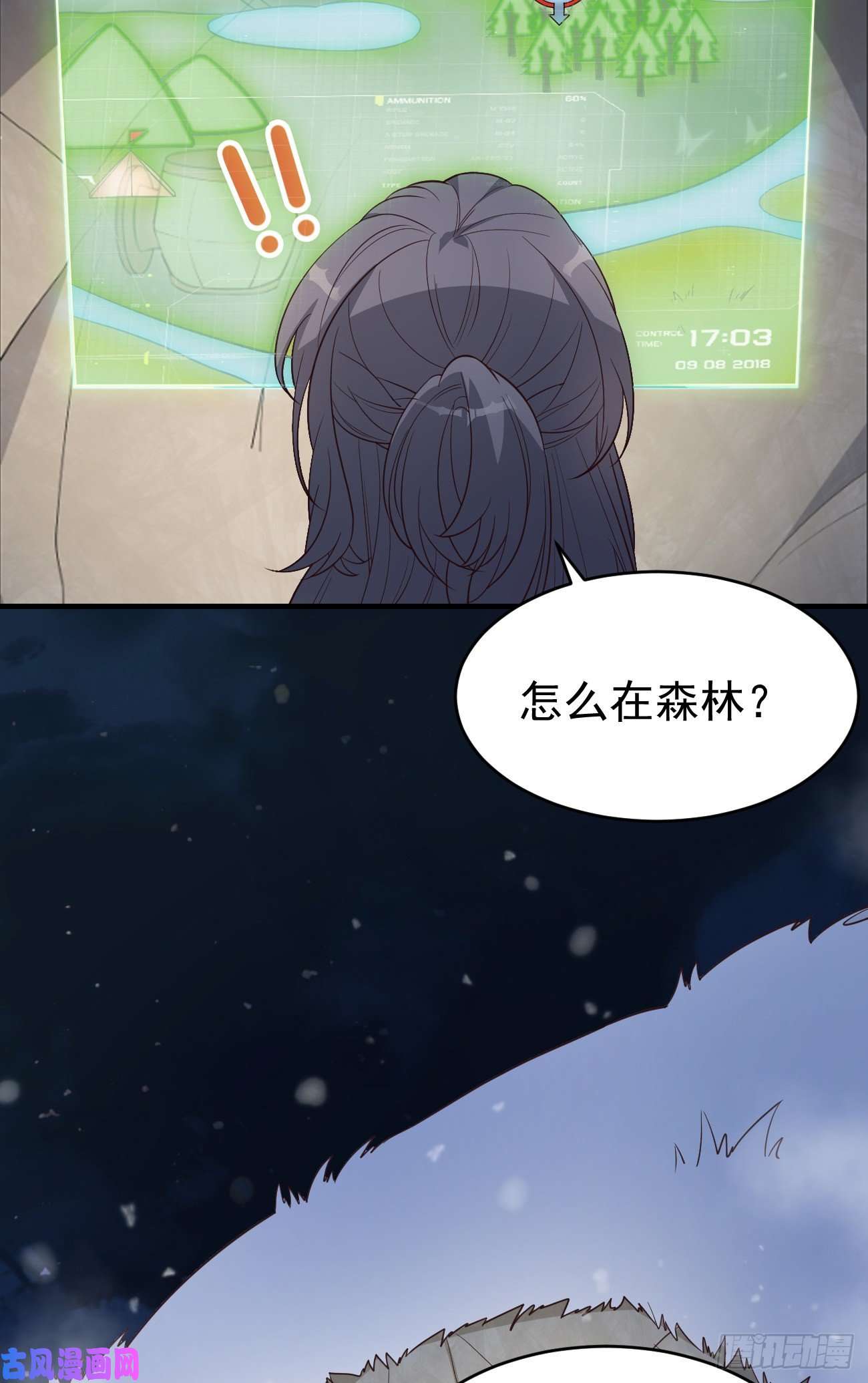 妖狐崽崽今天也很乖？10我好害怕，到处都找不到你