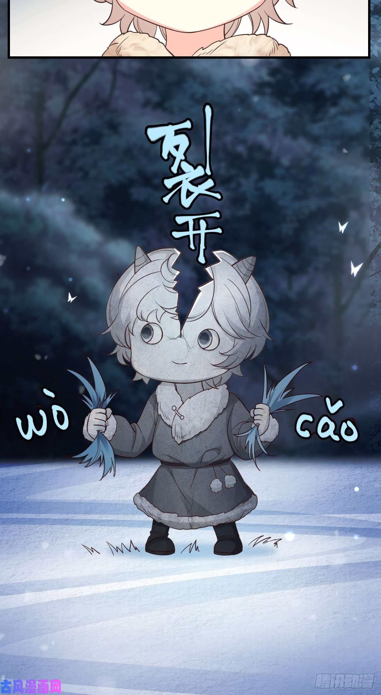 妖狐崽崽今天也很乖？10我好害怕，到处都找不到你