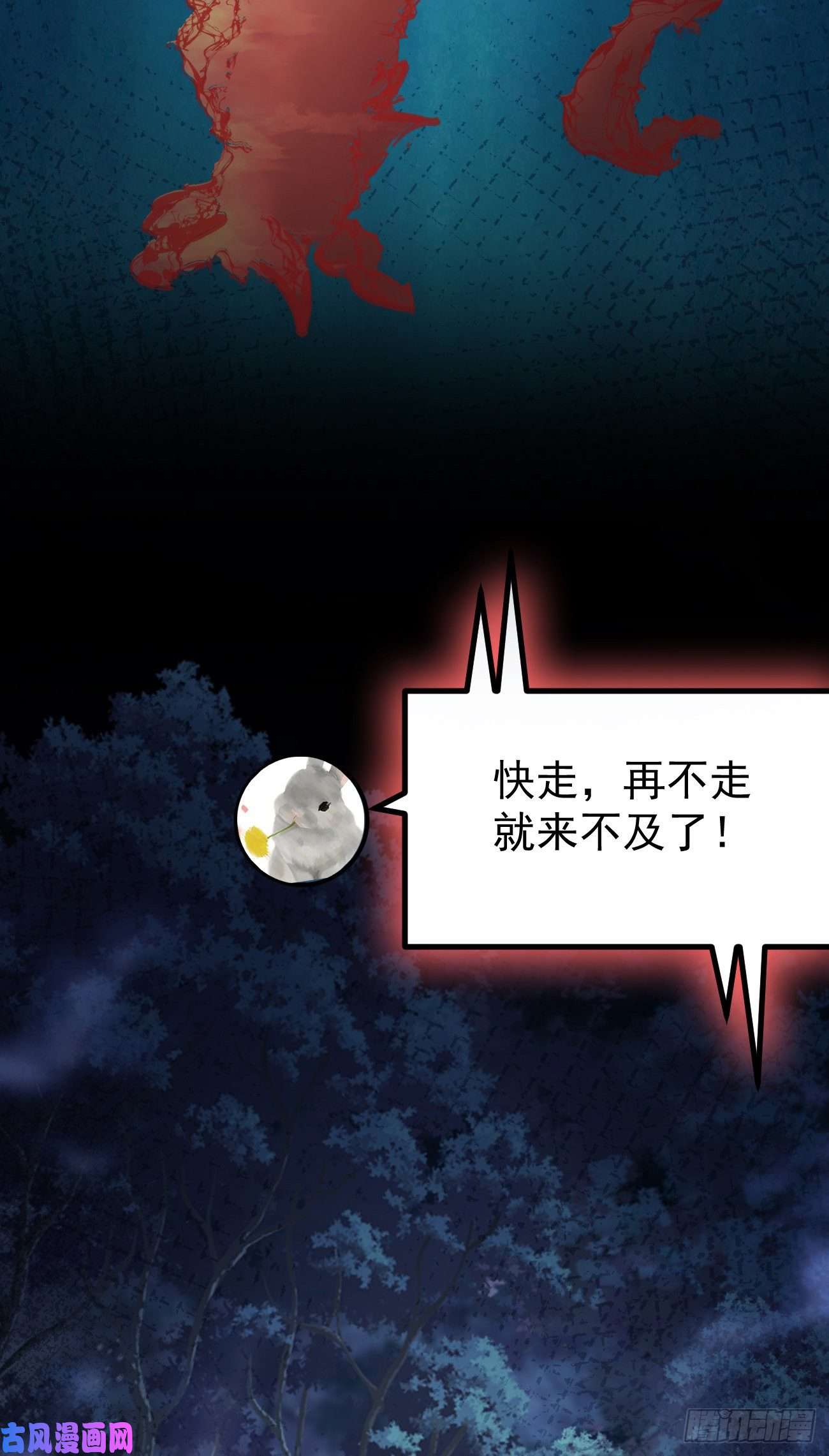 妖狐崽崽今天也很乖？11被可爱蒙蔽了双眼