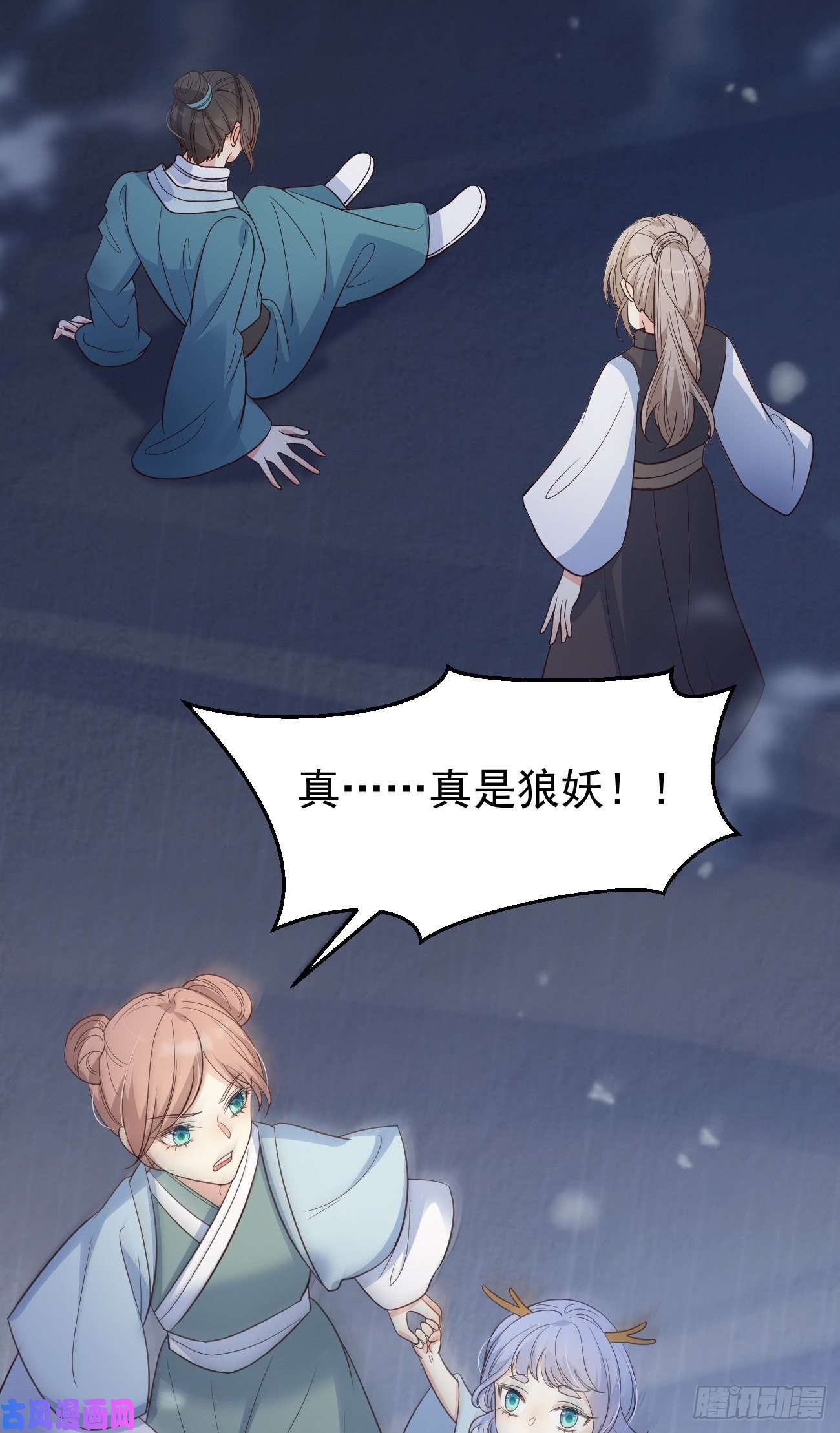 妖狐崽崽今天也很乖？12哇！有牛氓呀！