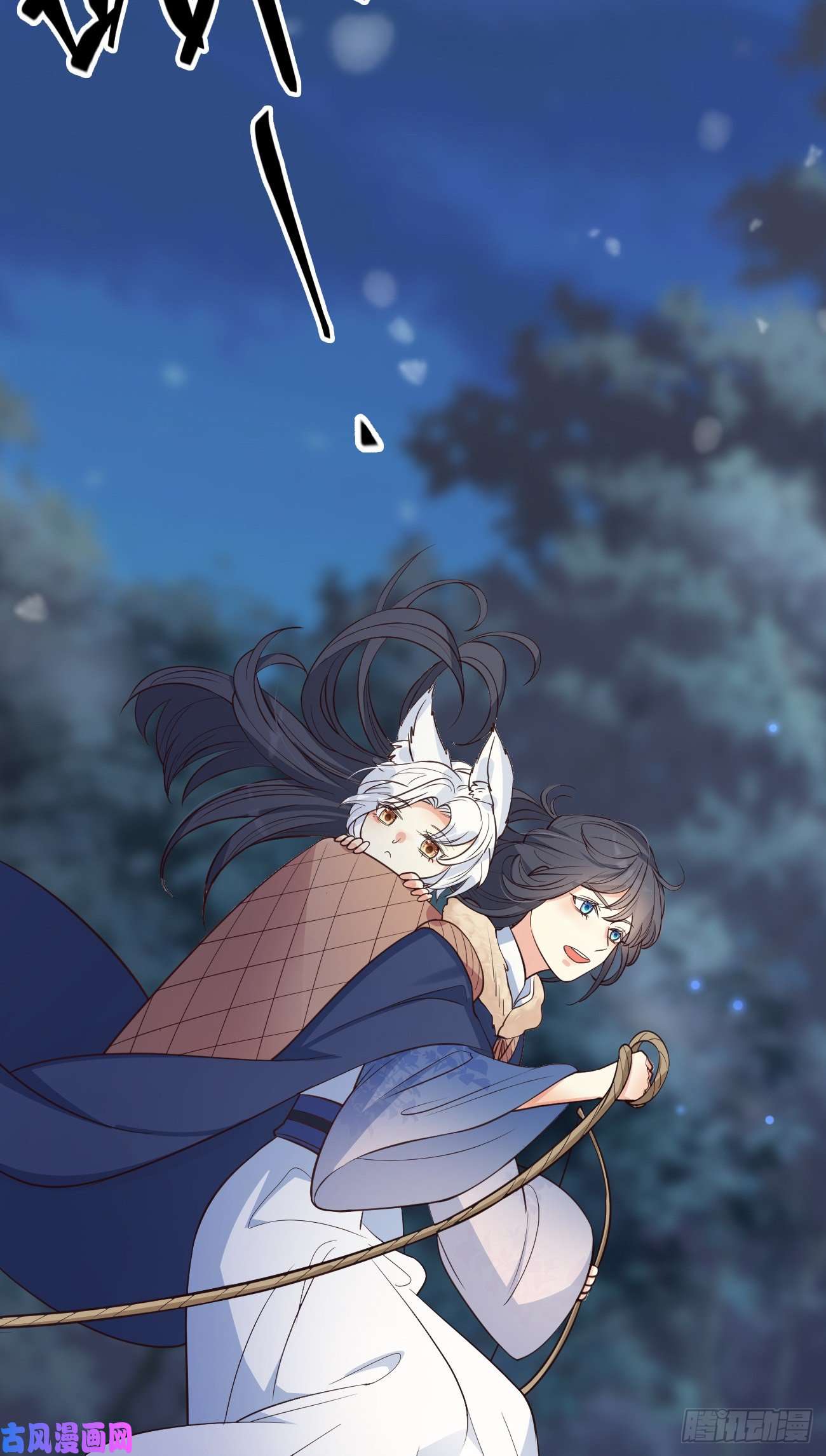 妖狐崽崽今天也很乖？12哇！有牛氓呀！