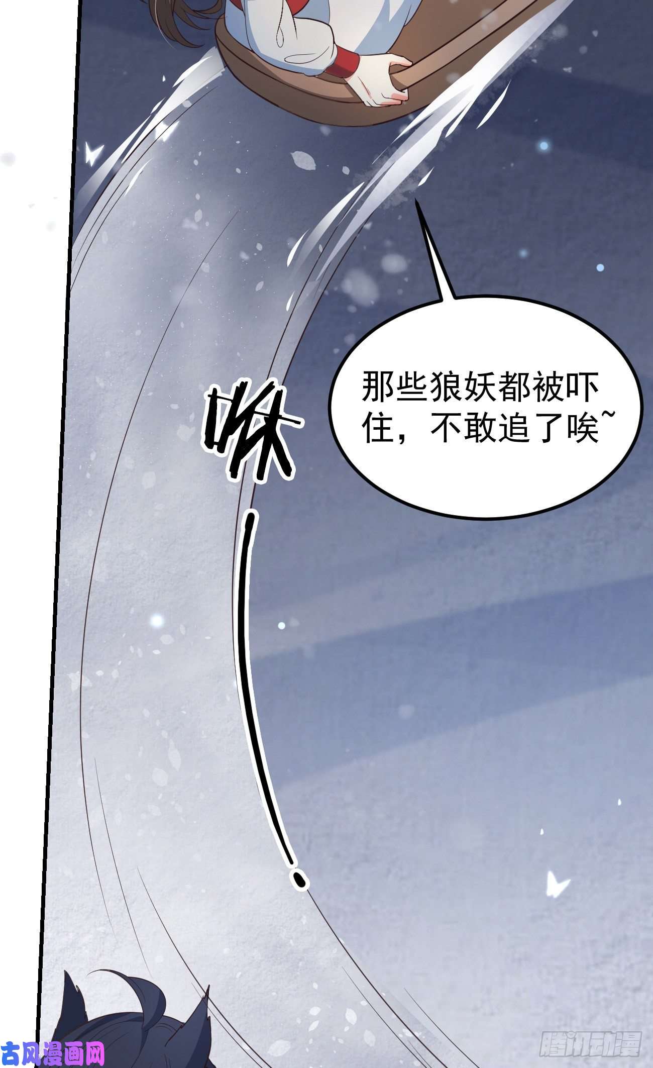 妖狐崽崽今天也很乖？12哇！有牛氓呀！