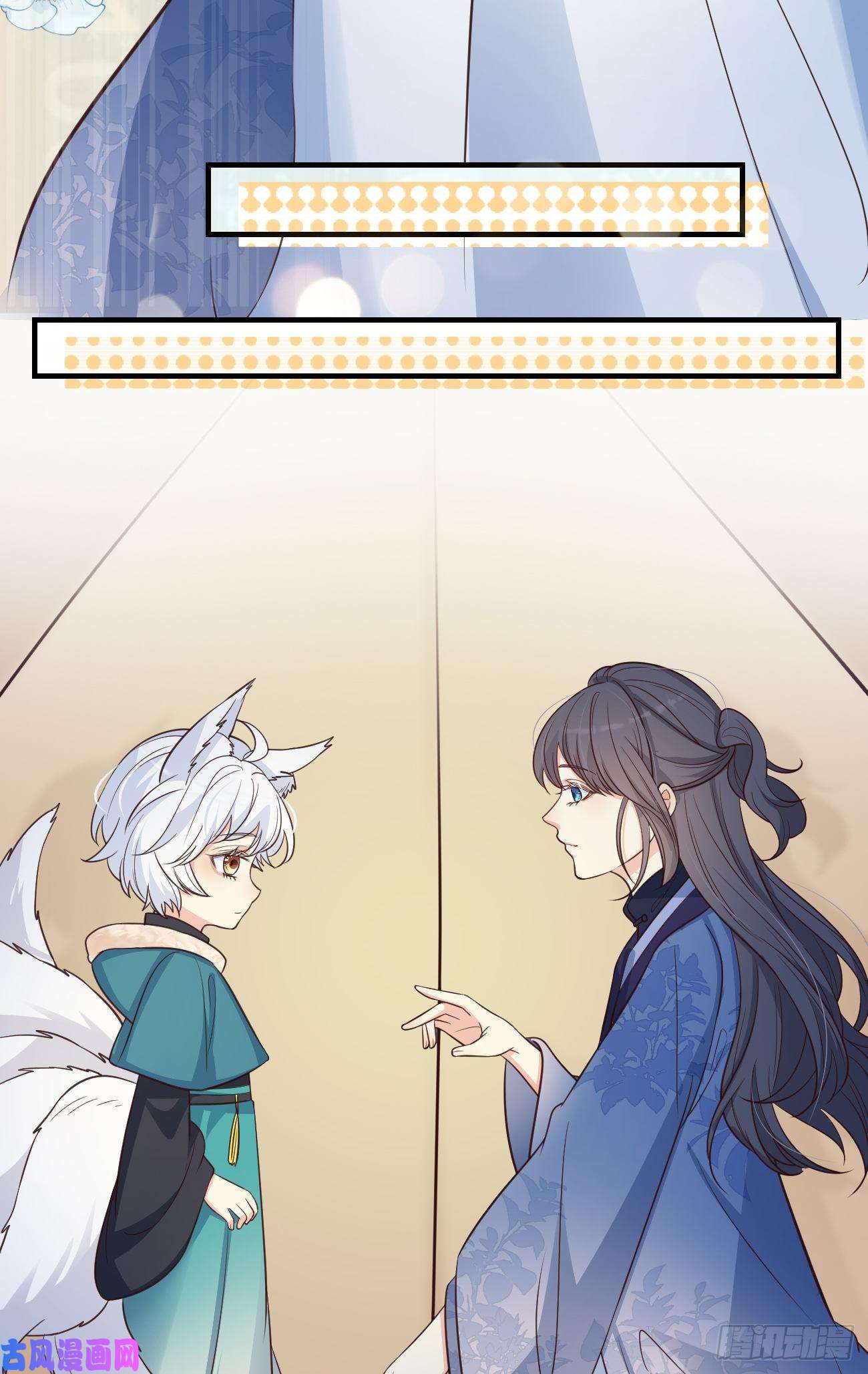 妖狐崽崽今天也很乖？14咬我的时候可以轻一点吗？