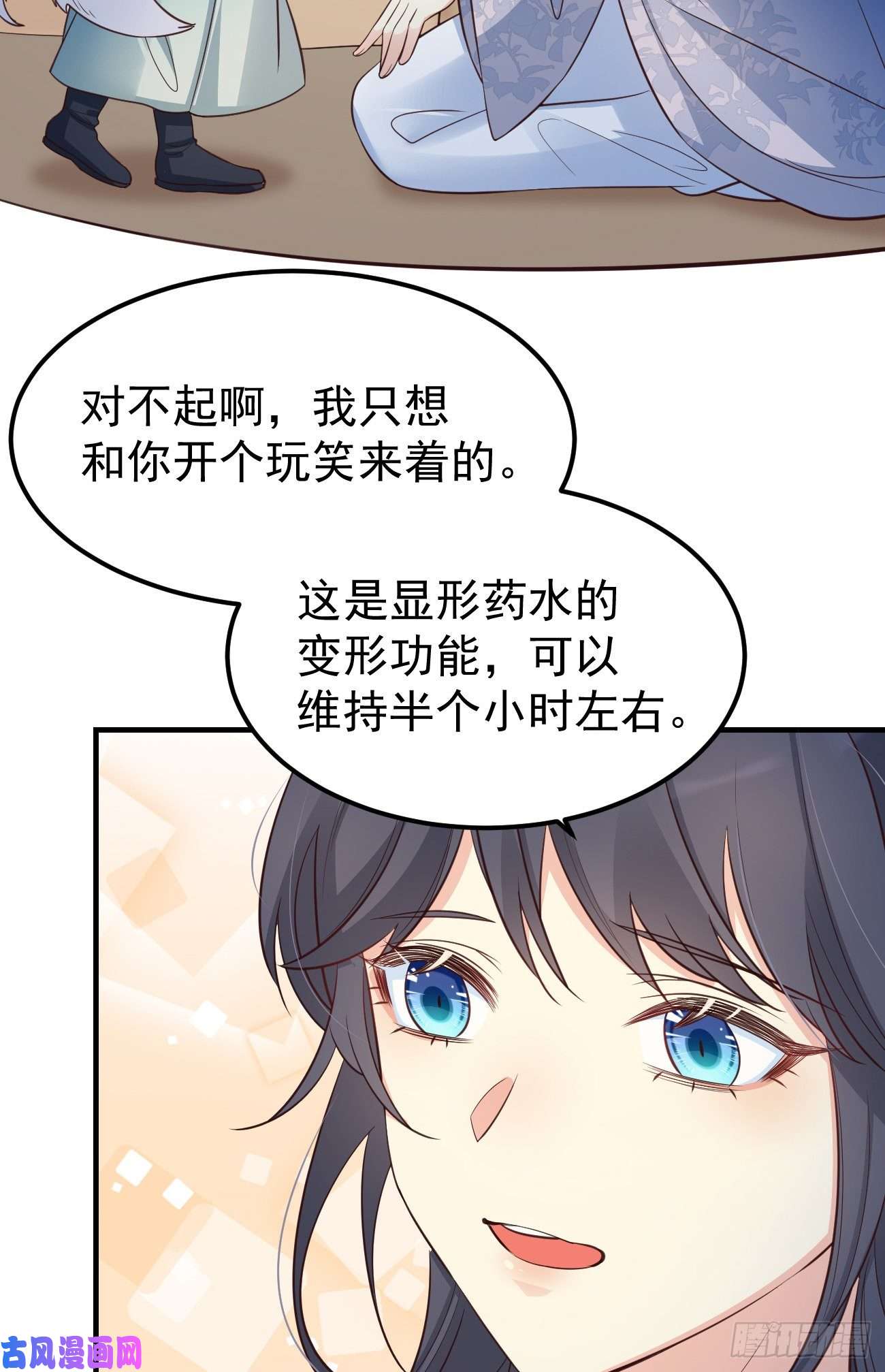 妖狐崽崽今天也很乖？14咬我的时候可以轻一点吗？