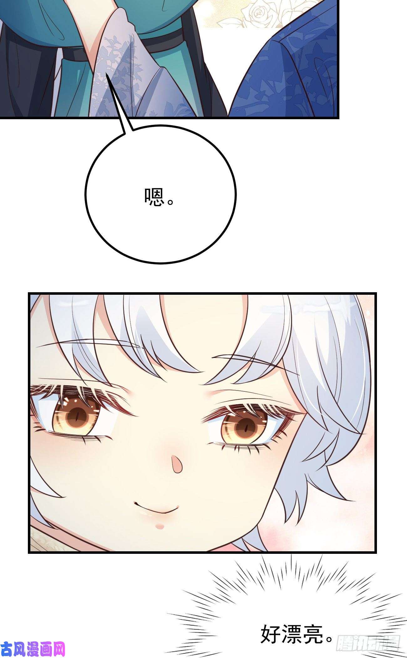 妖狐崽崽今天也很乖？14咬我的时候可以轻一点吗？