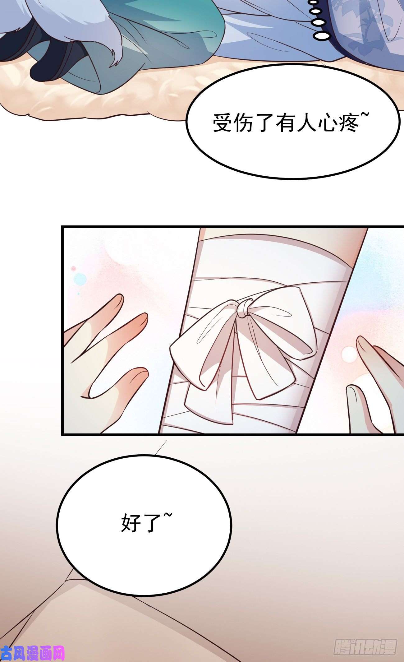 妖狐崽崽今天也很乖？14咬我的时候可以轻一点吗？
