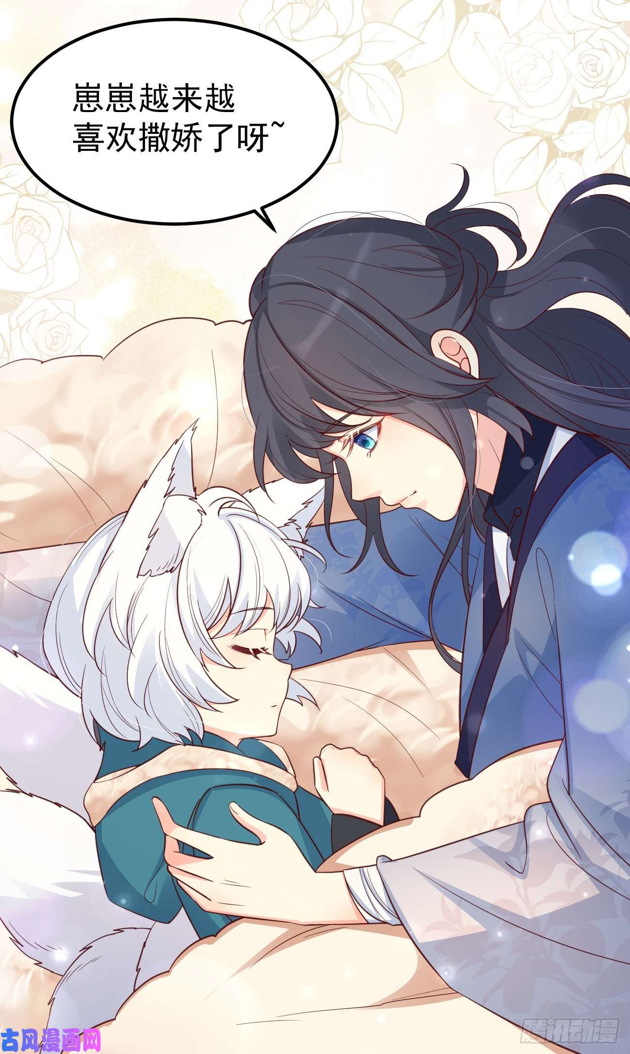 妖狐崽崽今天也很乖？14咬我的时候可以轻一点吗？