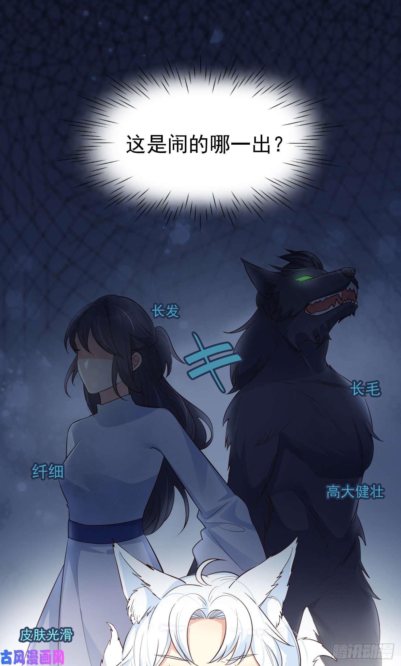 妖狐崽崽今天也很乖？14咬我的时候可以轻一点吗？