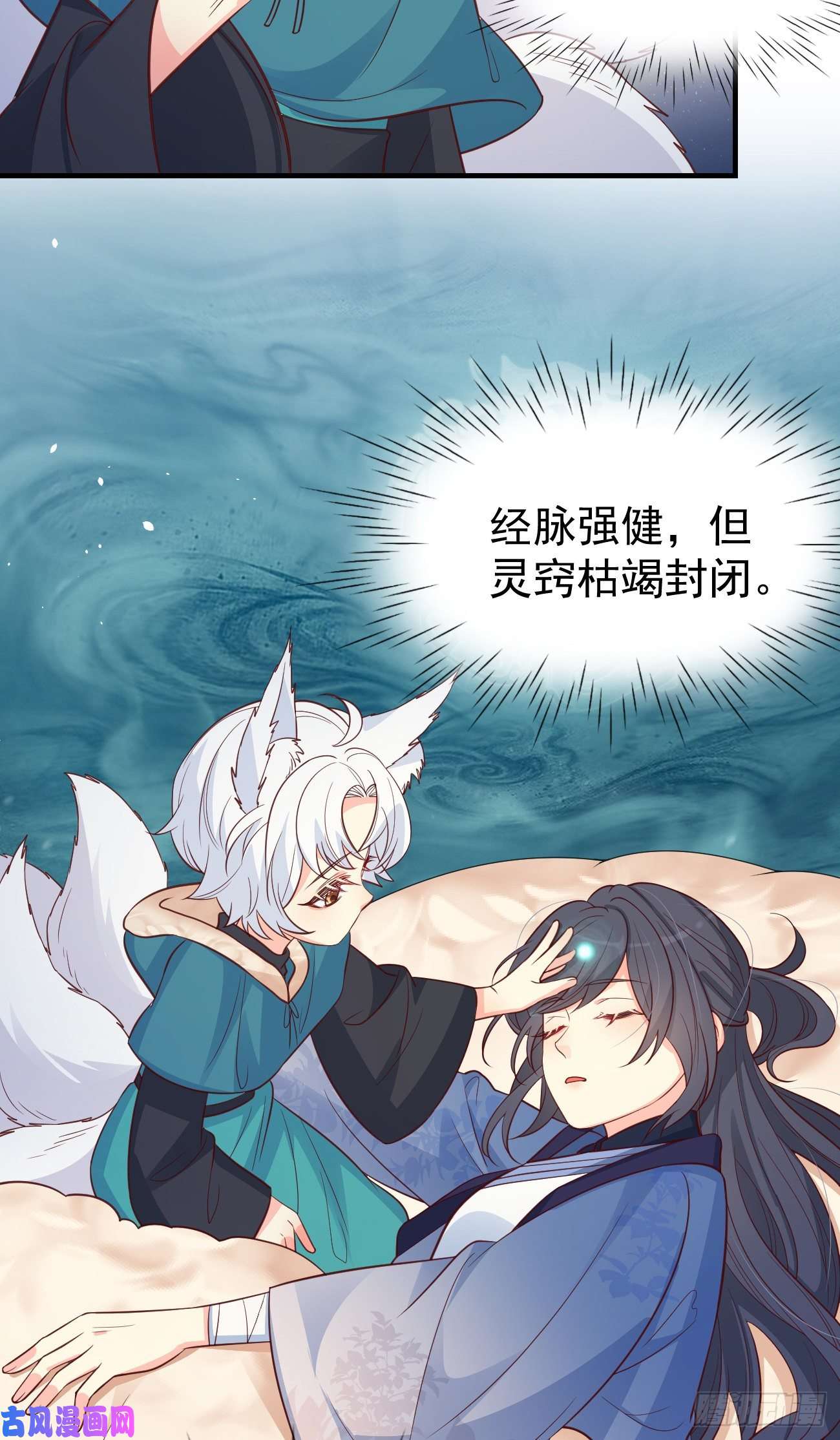 妖狐崽崽今天也很乖？14咬我的时候可以轻一点吗？