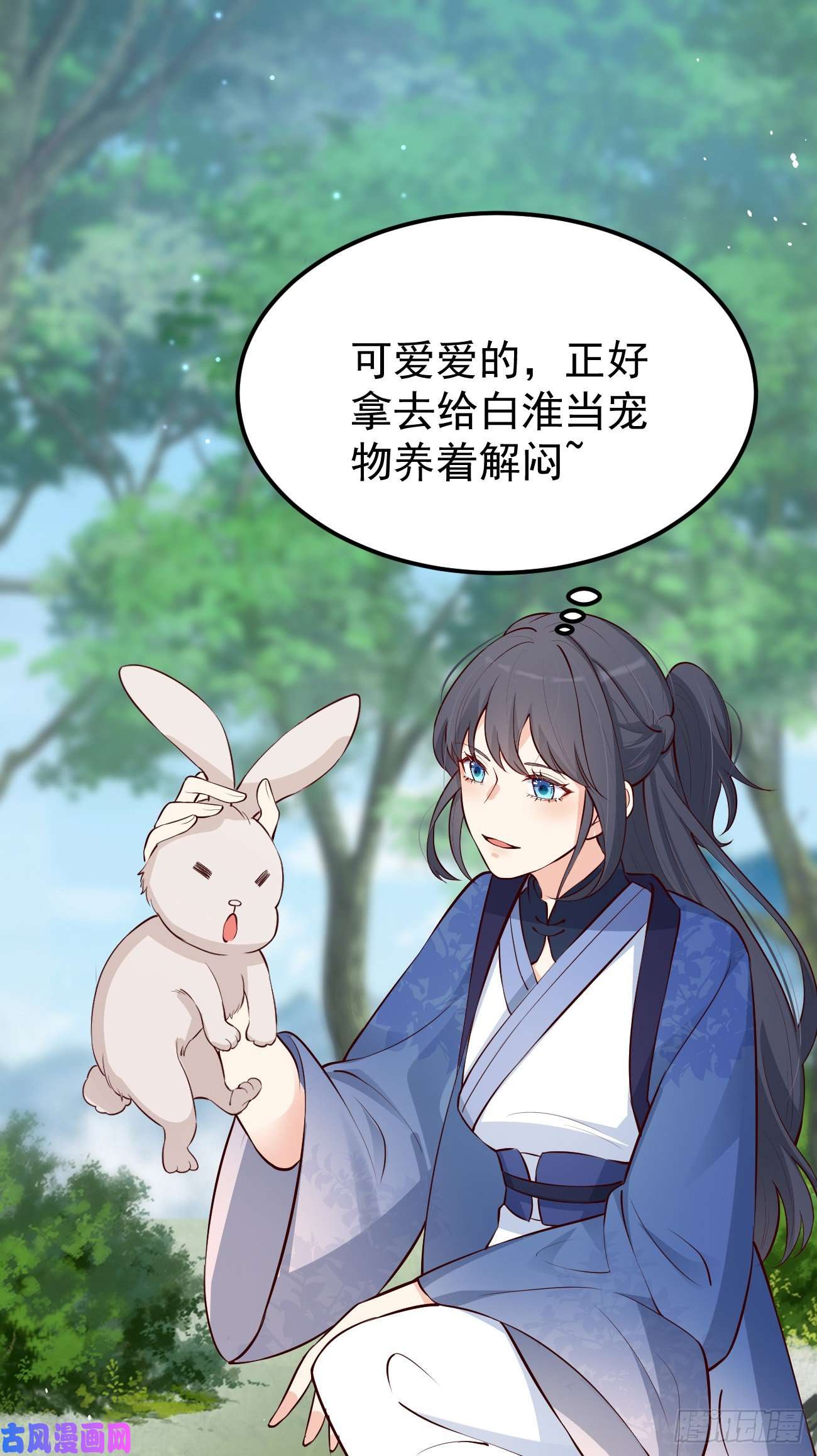 妖狐崽崽今天也很乖？14咬我的时候可以轻一点吗？