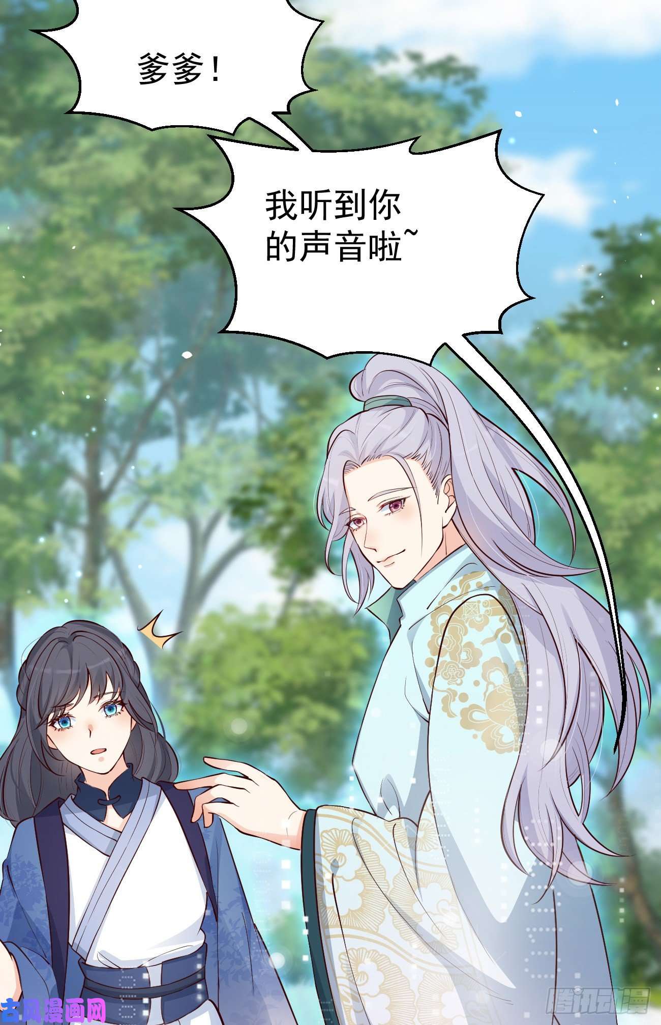 妖狐崽崽今天也很乖？14咬我的时候可以轻一点吗？