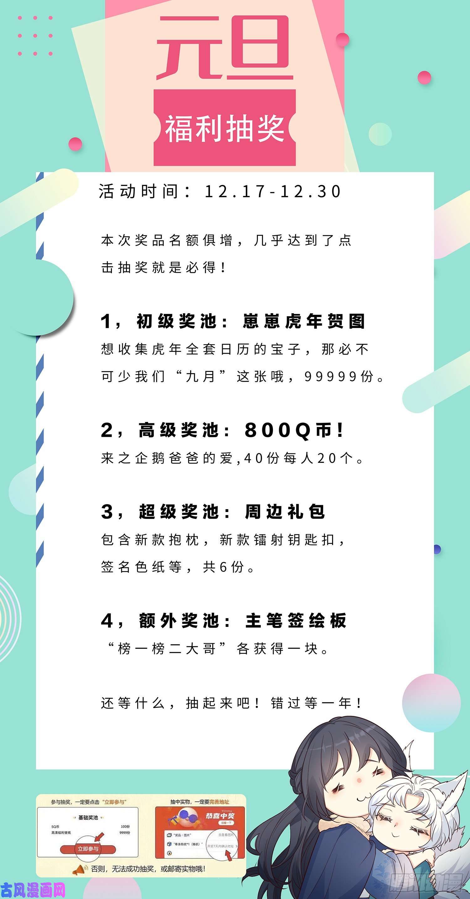 妖狐崽崽今天也很乖？14咬我的时候可以轻一点吗？
