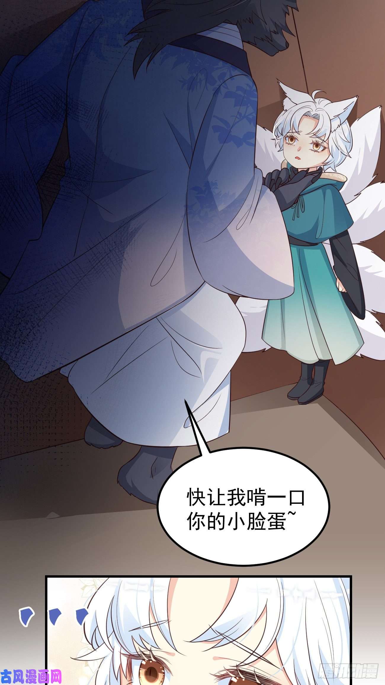 妖狐崽崽今天也很乖？14咬我的时候可以轻一点吗？