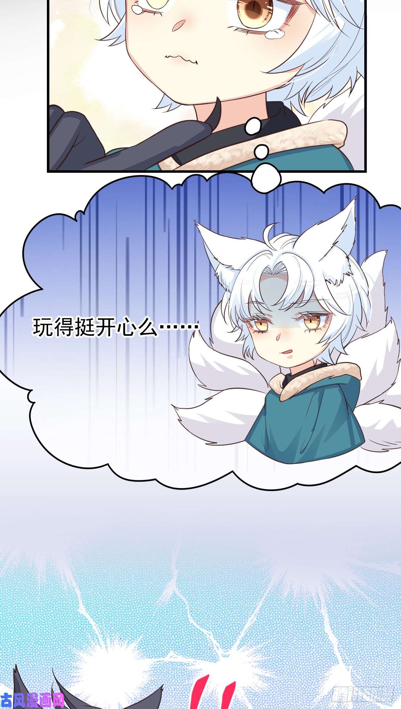 妖狐崽崽今天也很乖？14咬我的时候可以轻一点吗？