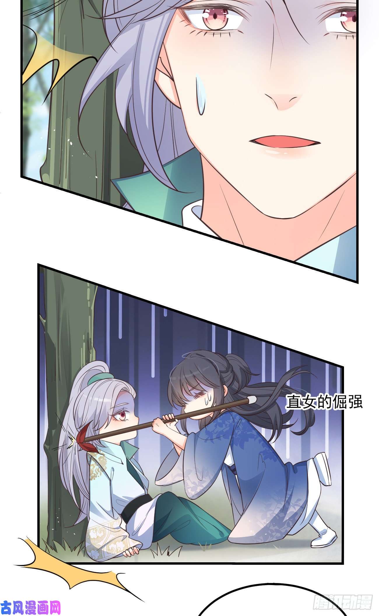 妖狐崽崽今天也很乖？15抓到你了～