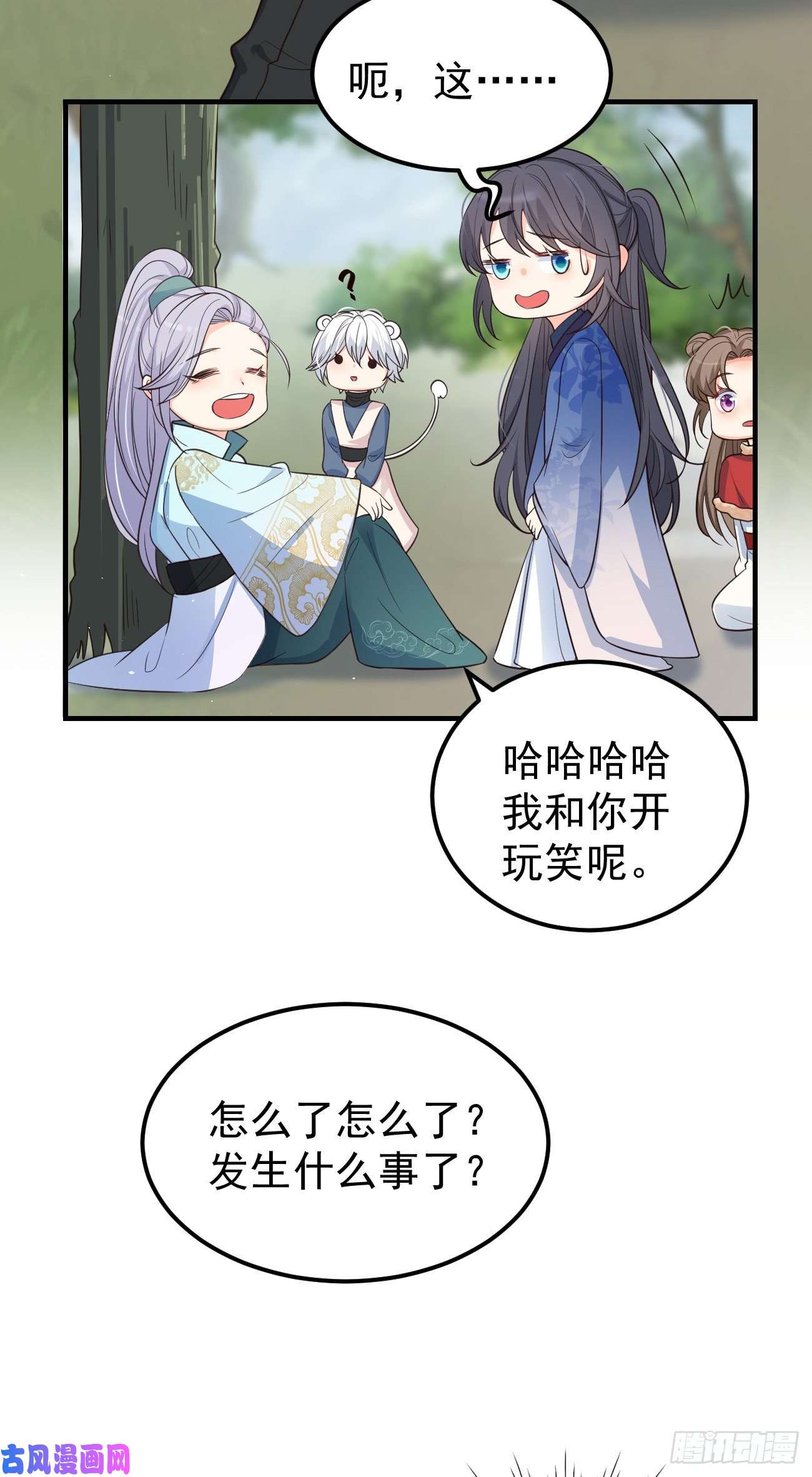 妖狐崽崽今天也很乖？15抓到你了～
