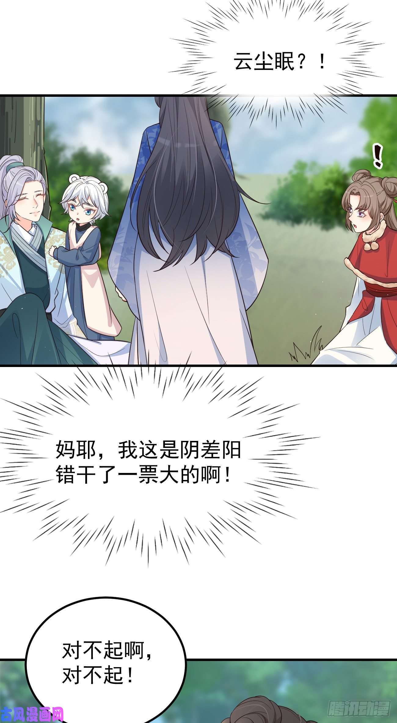 妖狐崽崽今天也很乖？15抓到你了～
