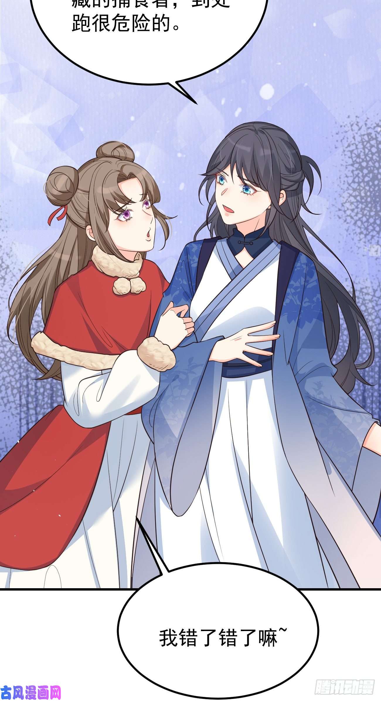 妖狐崽崽今天也很乖？15抓到你了～