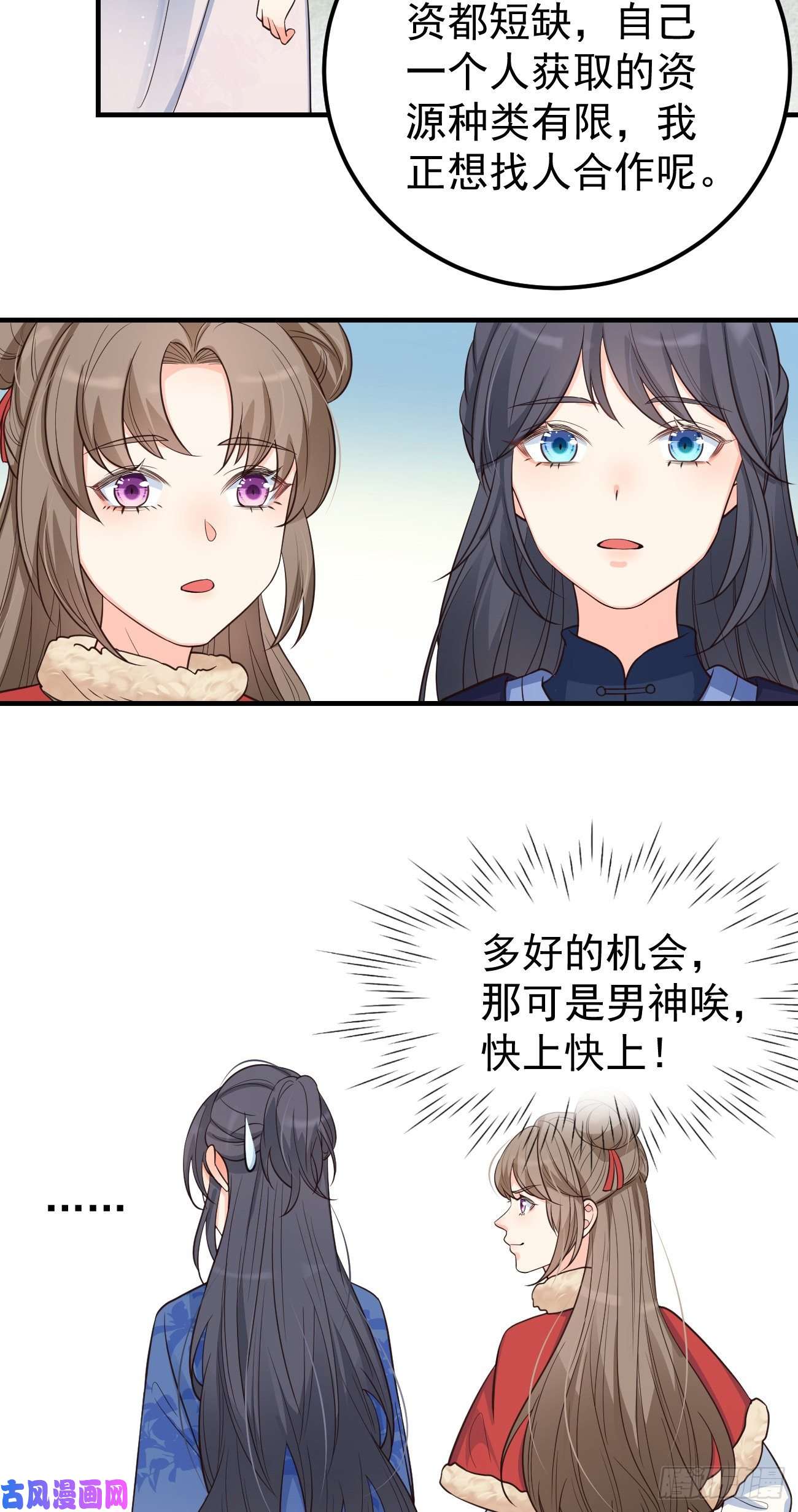妖狐崽崽今天也很乖？15抓到你了～