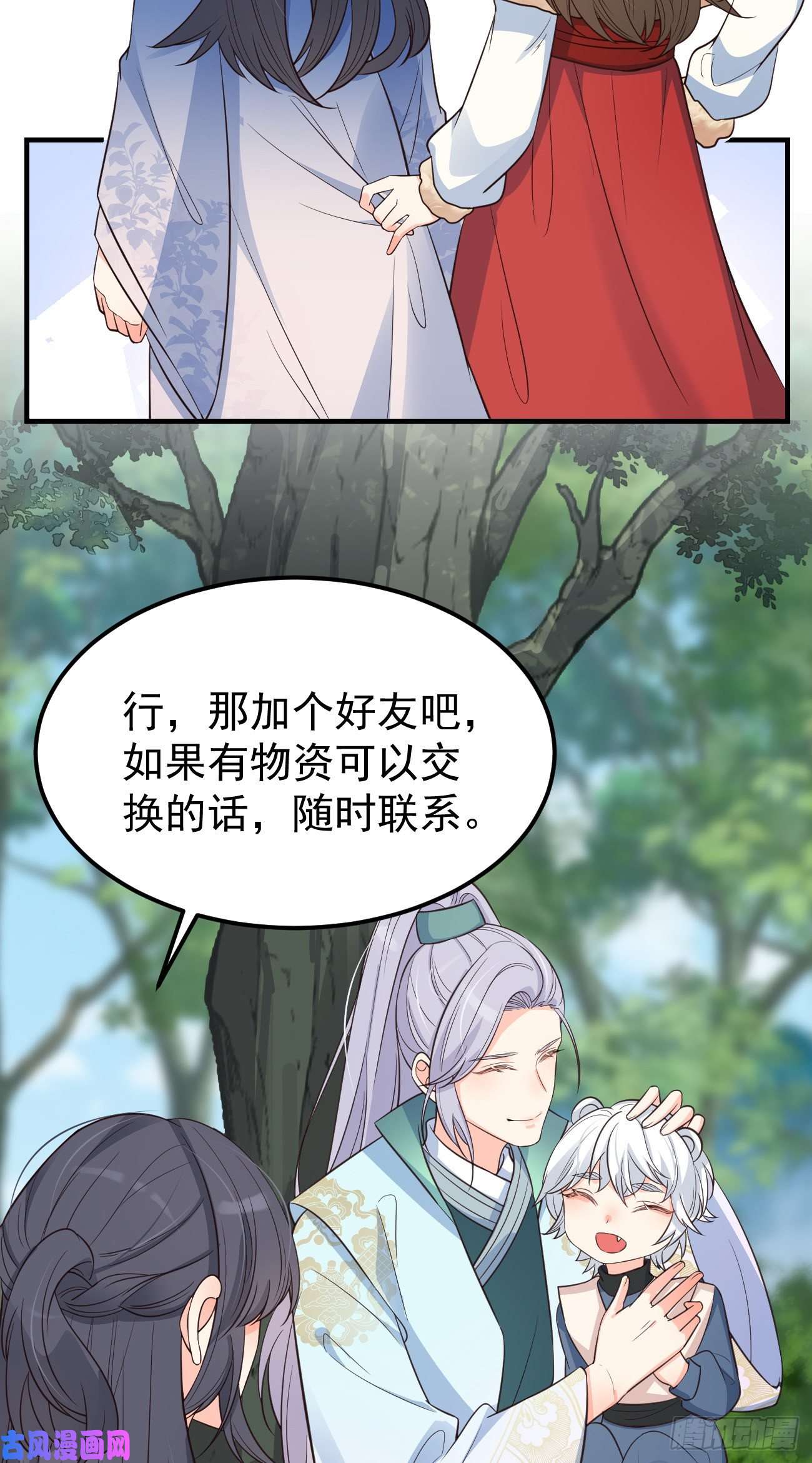 妖狐崽崽今天也很乖？15抓到你了～