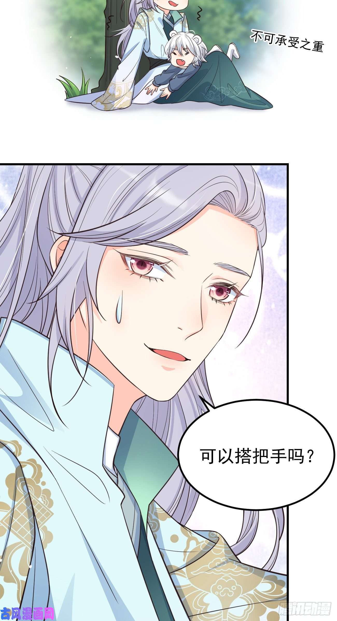 妖狐崽崽今天也很乖？15抓到你了～