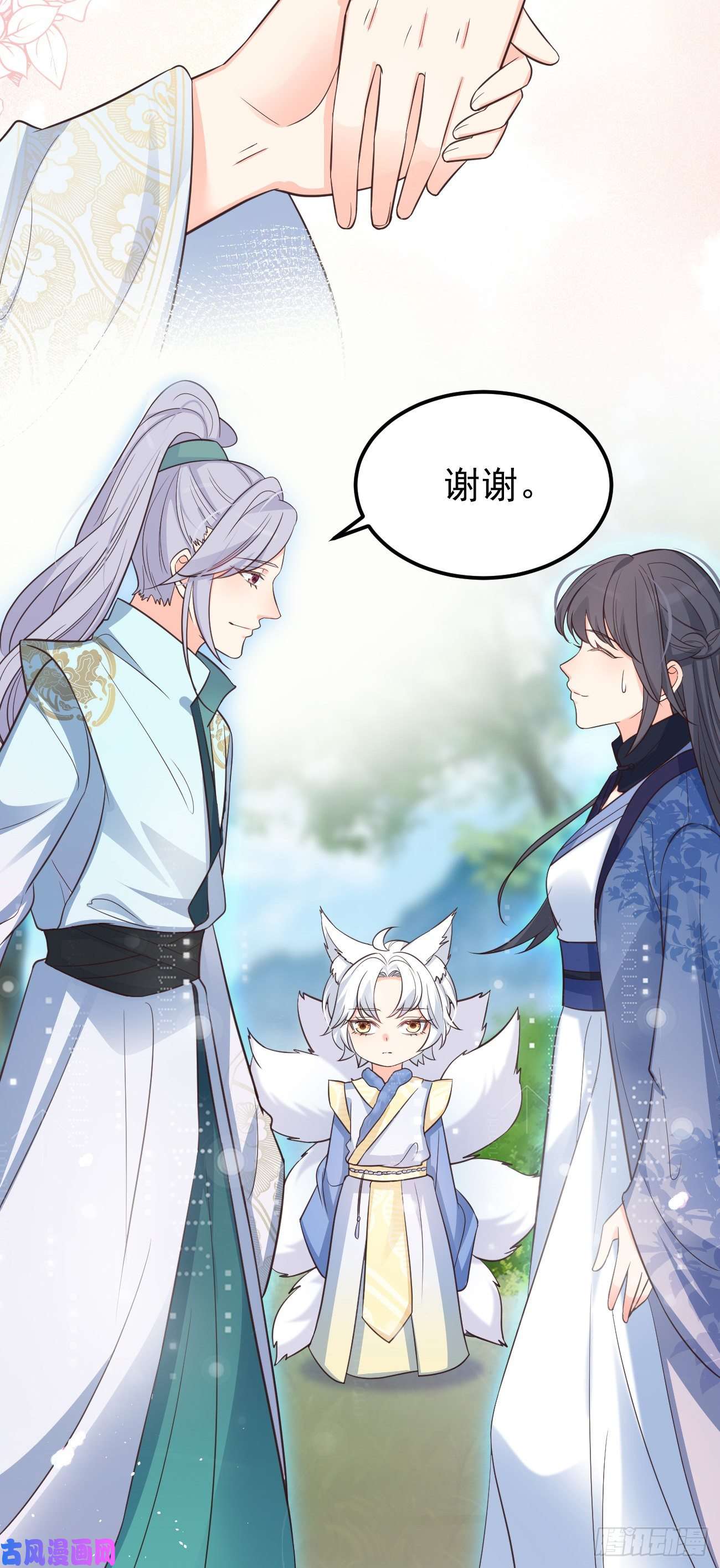 妖狐崽崽今天也很乖？15抓到你了～