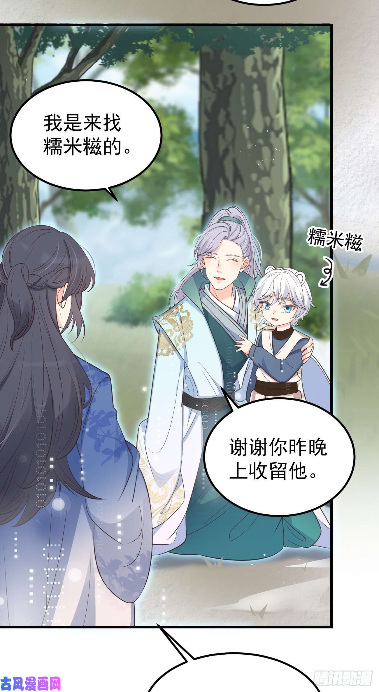 妖狐崽崽今天也很乖？15抓到你了～