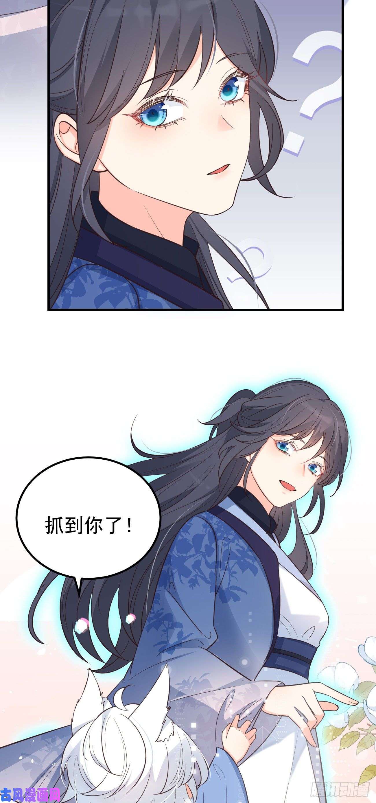 妖狐崽崽今天也很乖？15抓到你了～