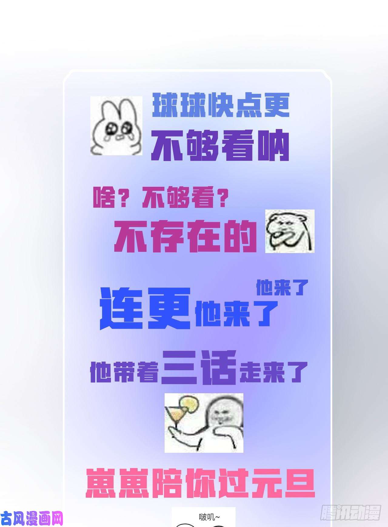 妖狐崽崽今天也很乖？15抓到你了～