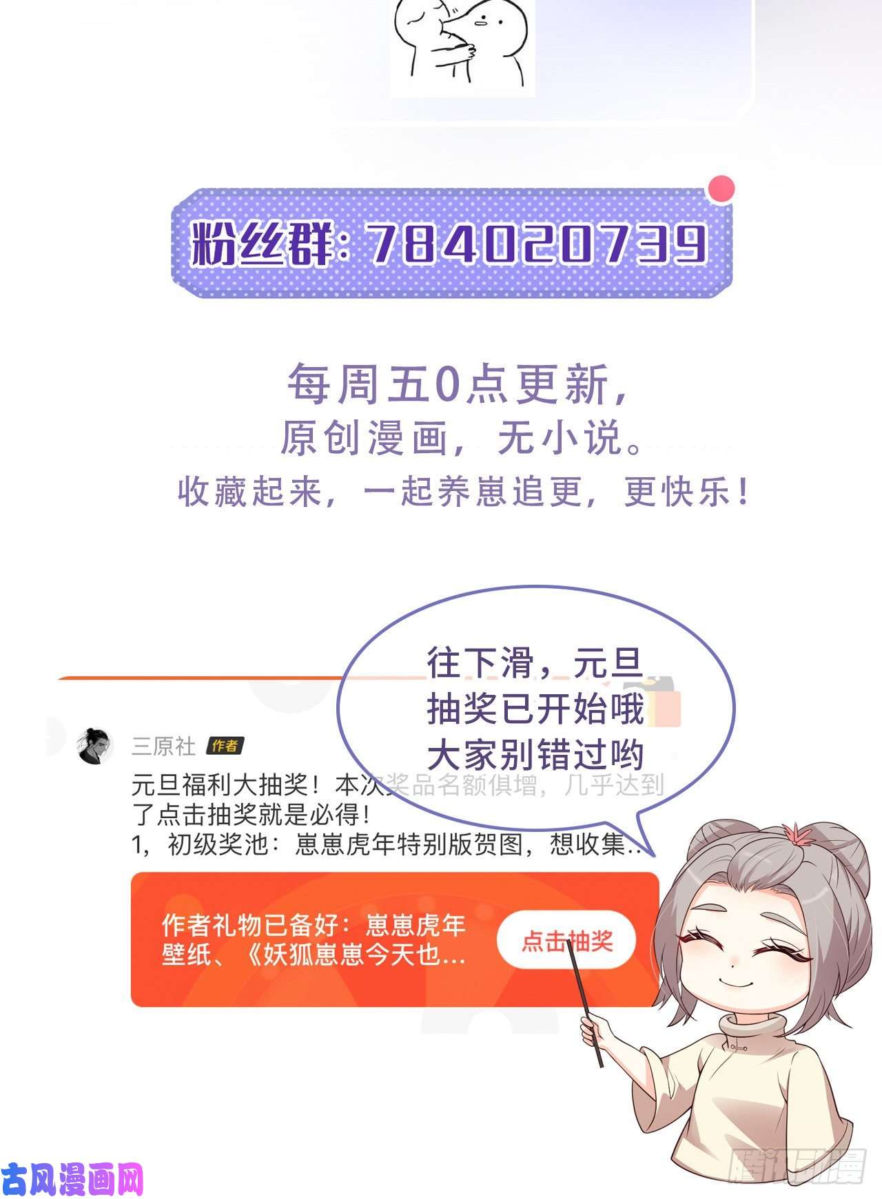 妖狐崽崽今天也很乖？15抓到你了～