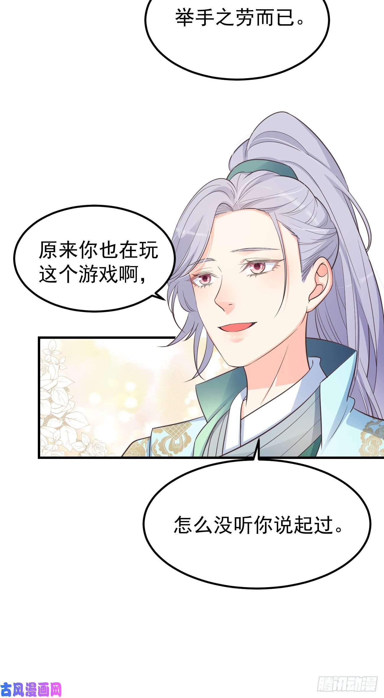 妖狐崽崽今天也很乖？15抓到你了～
