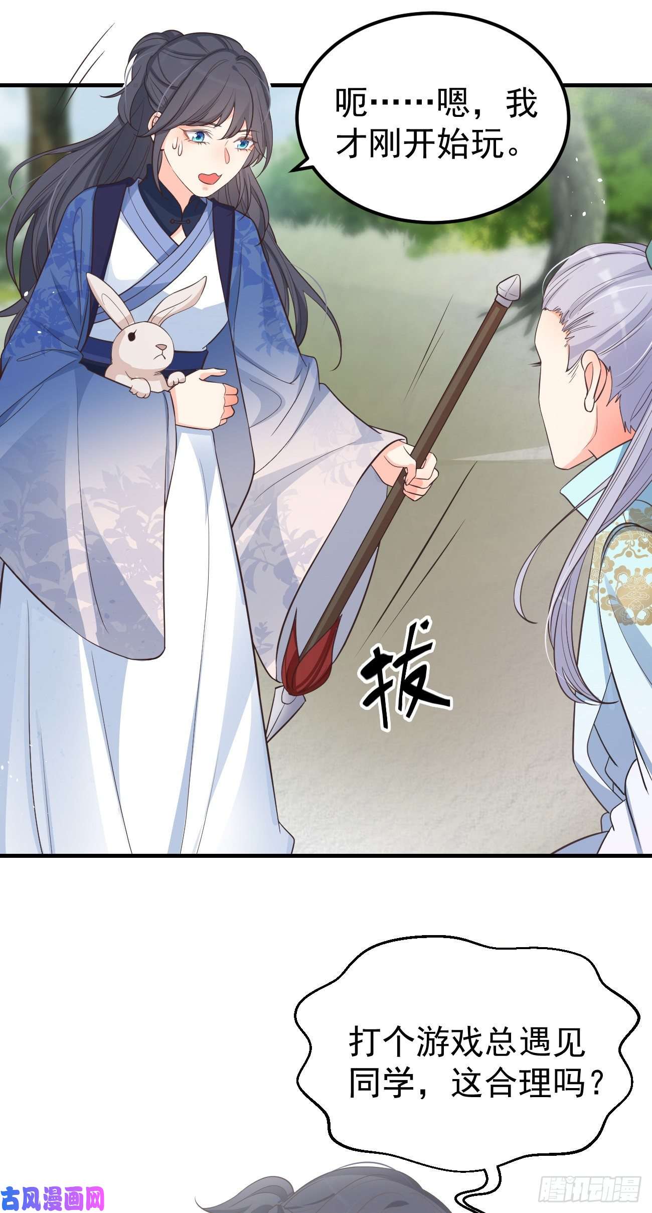 妖狐崽崽今天也很乖？15抓到你了～