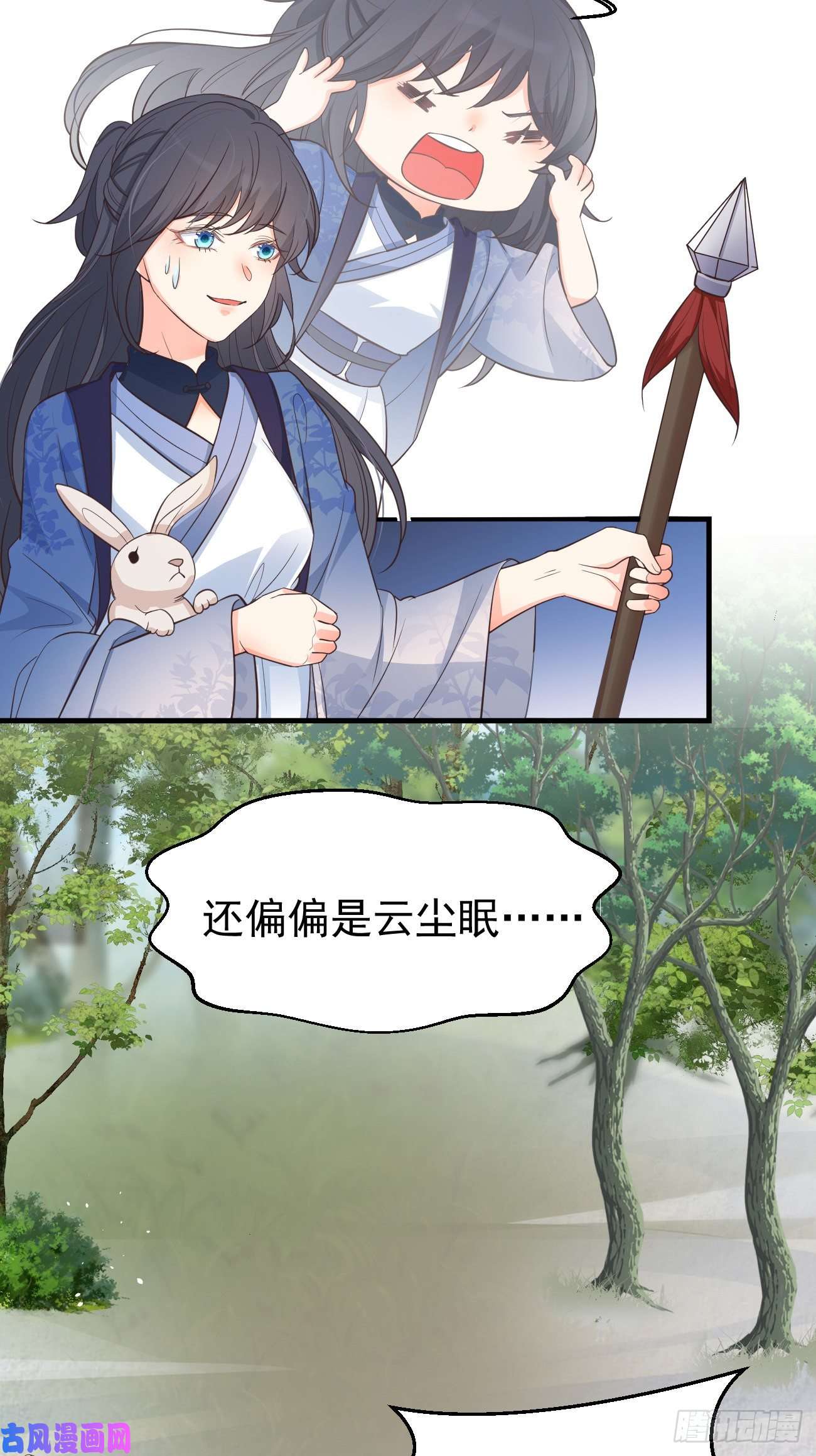 妖狐崽崽今天也很乖？15抓到你了～