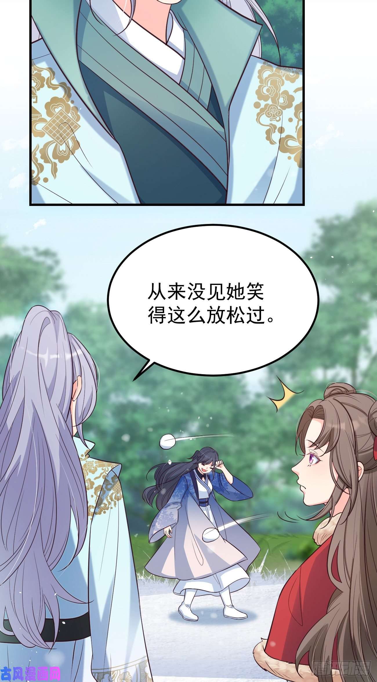 妖狐崽崽今天也很乖？16不对等的相处模式