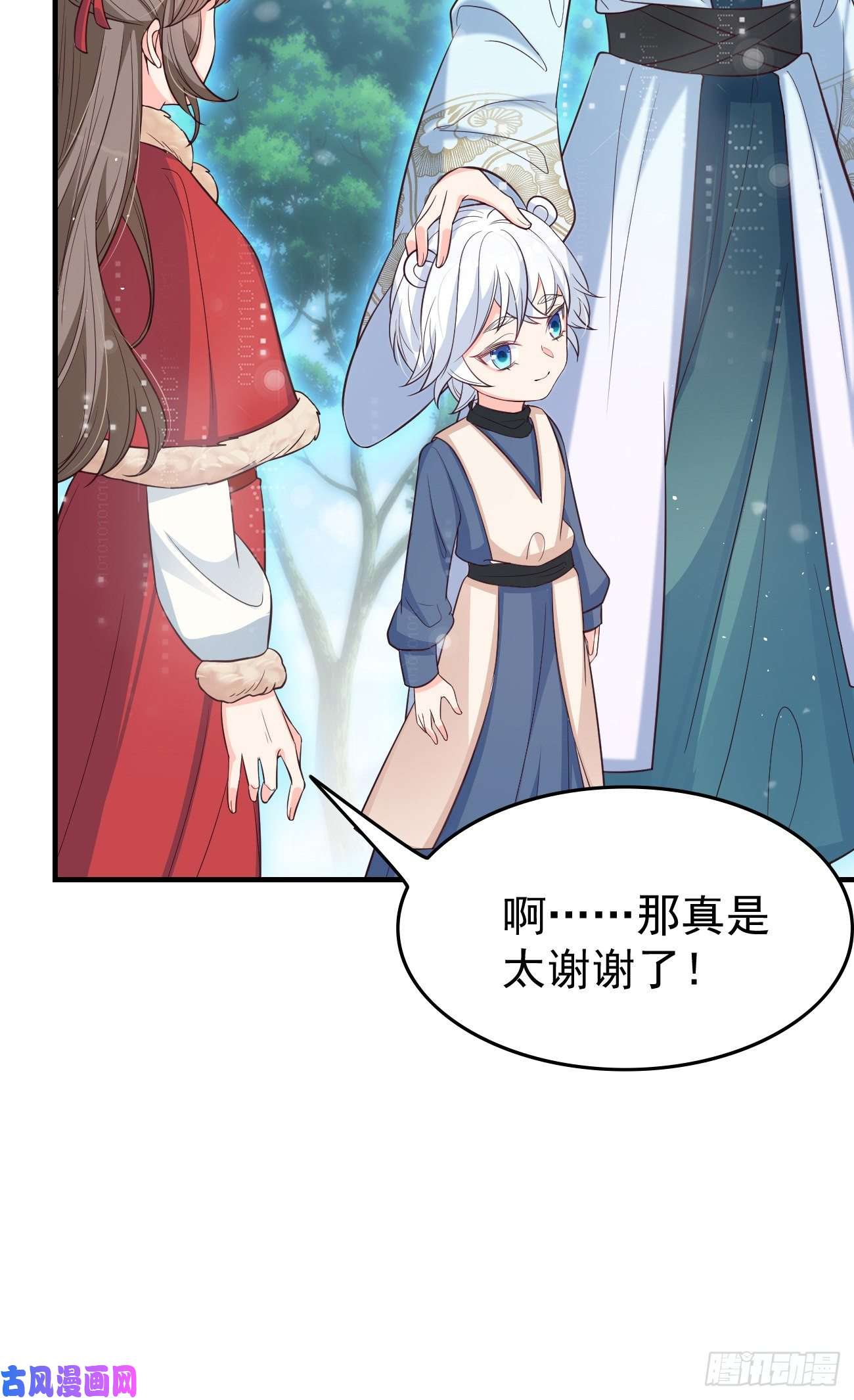 妖狐崽崽今天也很乖？16不对等的相处模式