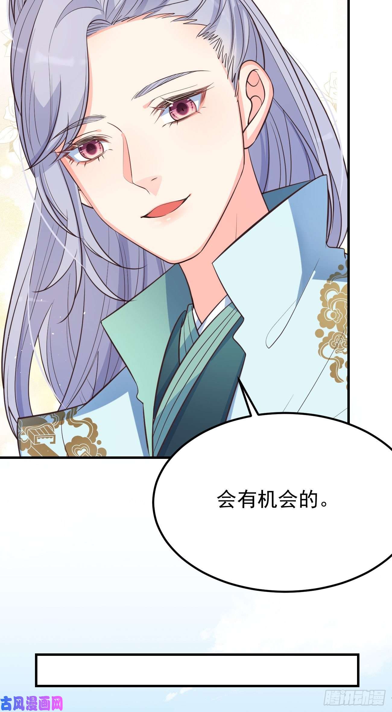 妖狐崽崽今天也很乖？16不对等的相处模式