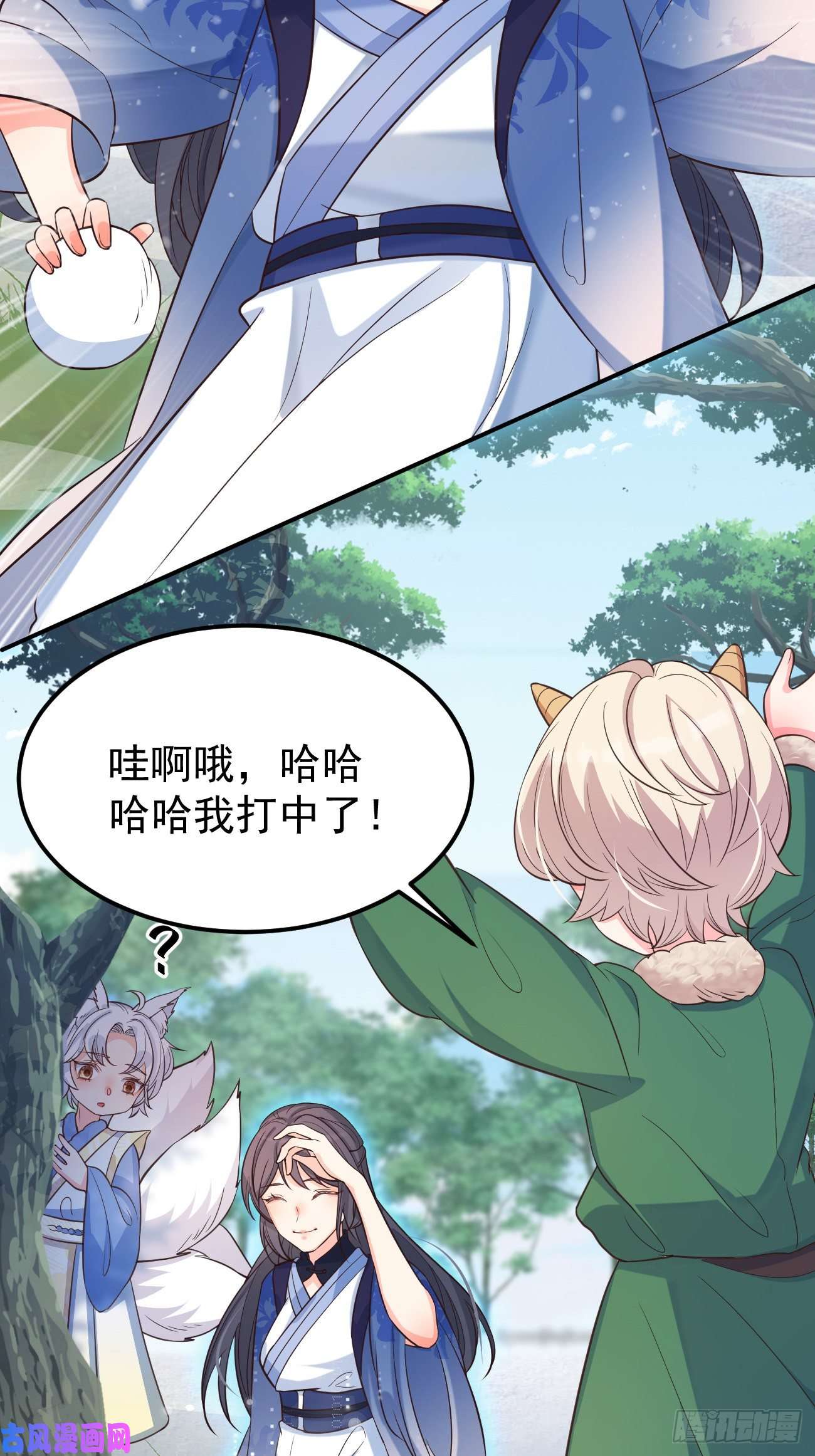 妖狐崽崽今天也很乖？16不对等的相处模式