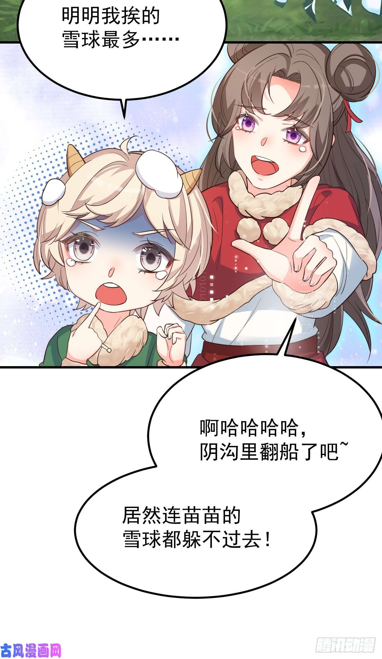 妖狐崽崽今天也很乖？16不对等的相处模式