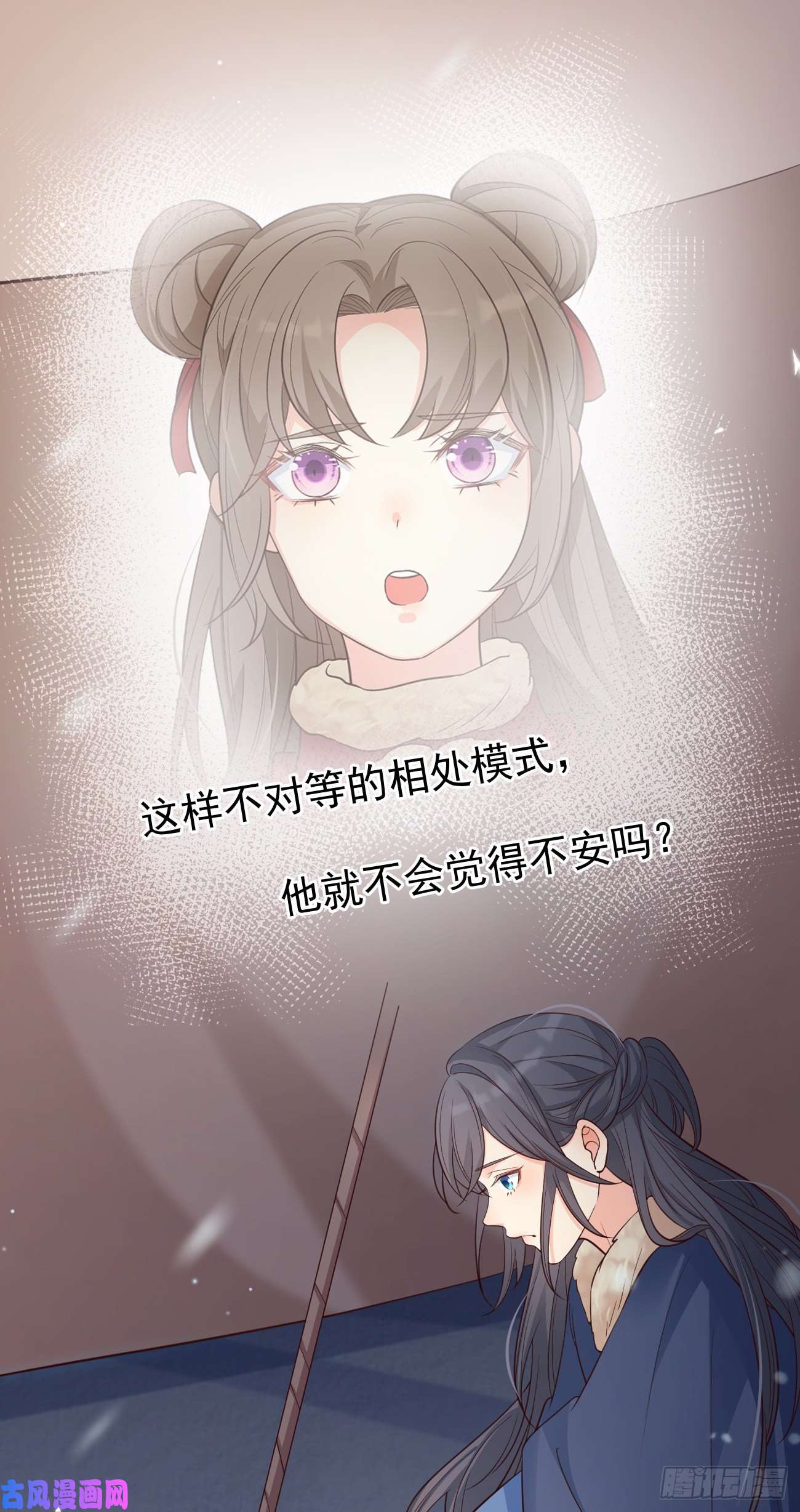 妖狐崽崽今天也很乖？16不对等的相处模式